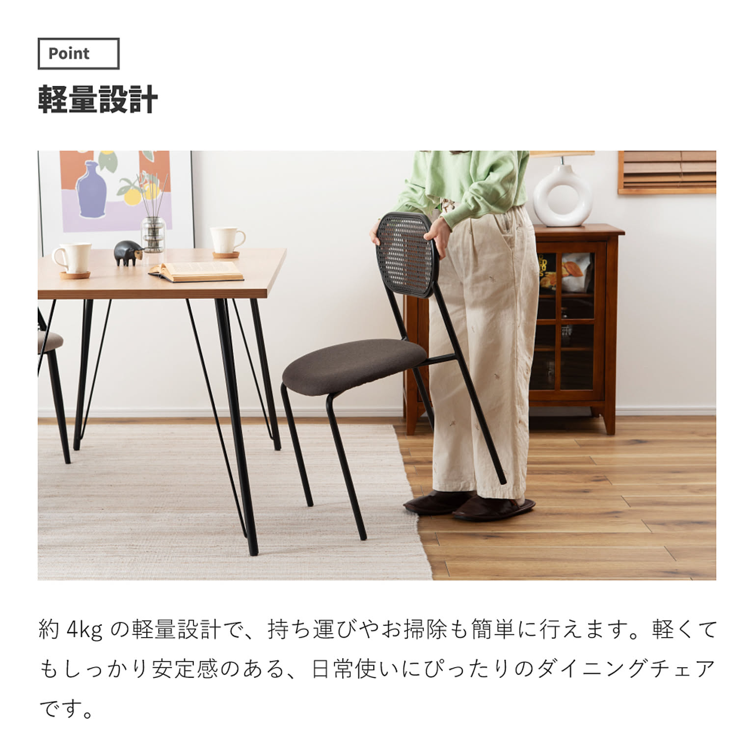 ダイニングチェア