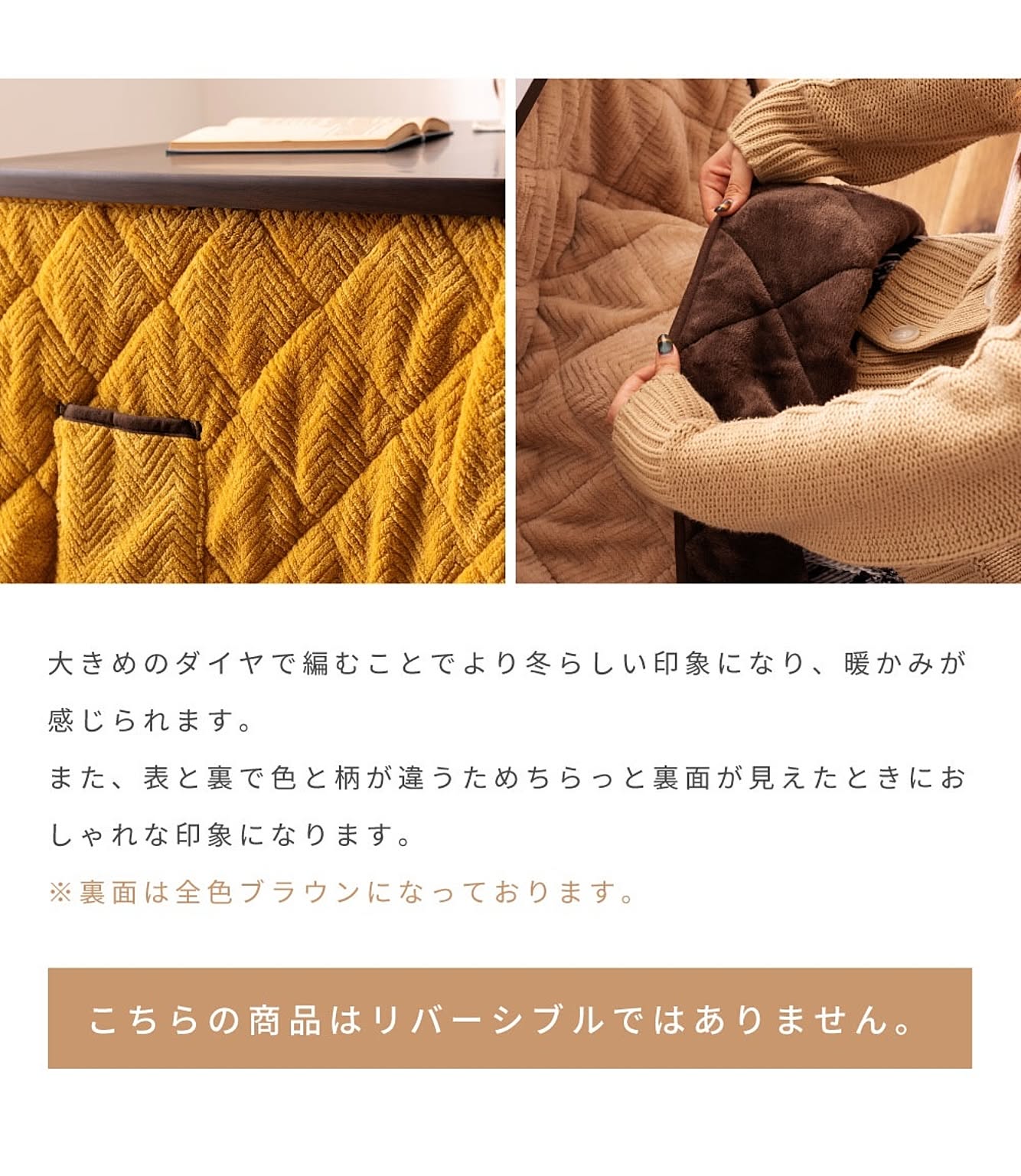 こたつ布団