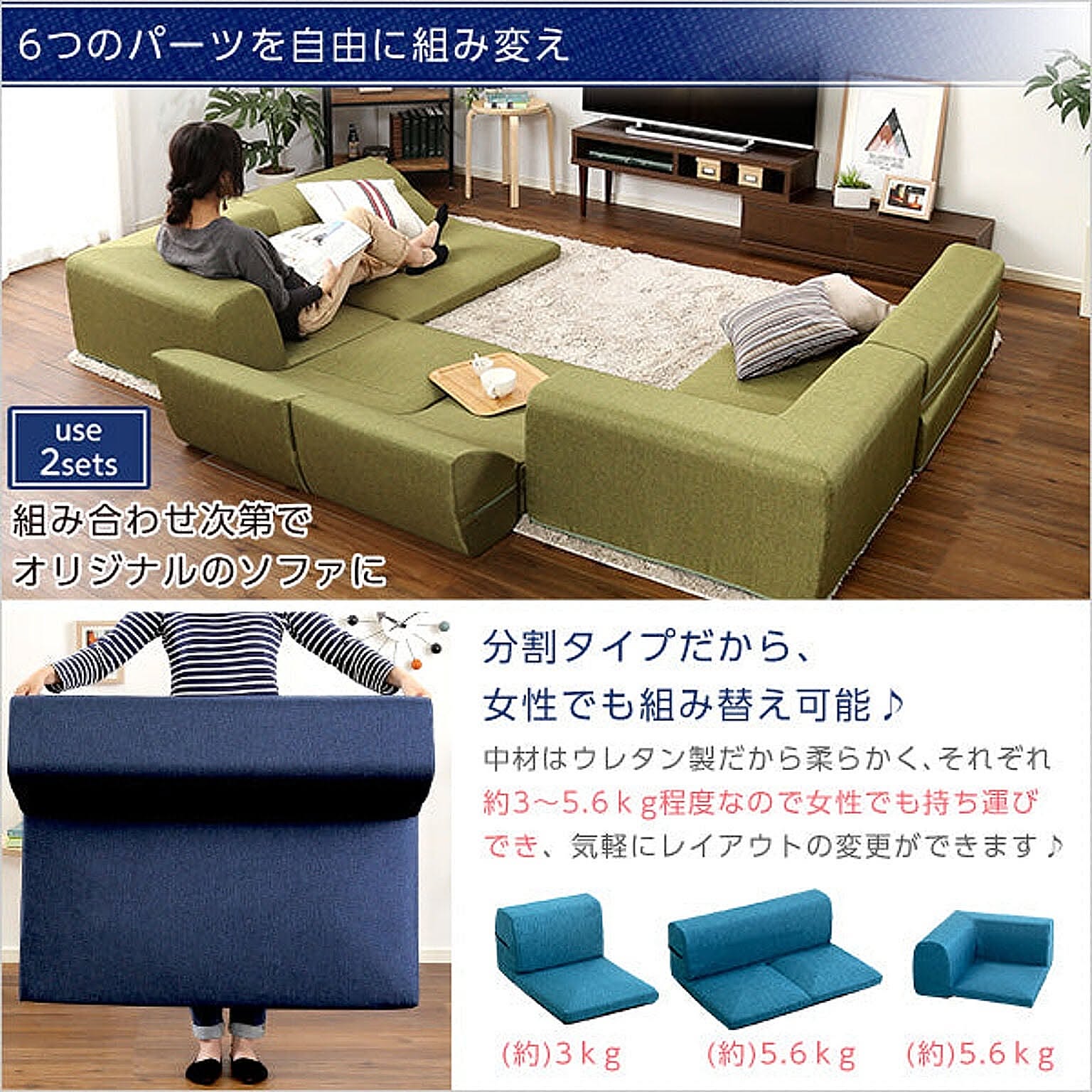フロアソファ・ローソファ