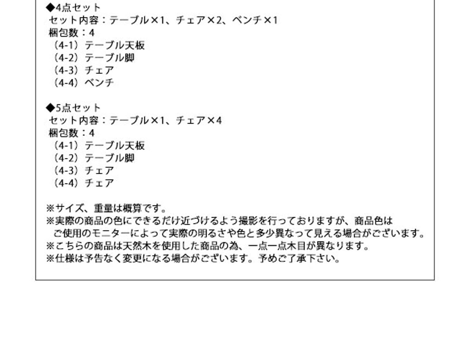 ダイニングテーブル