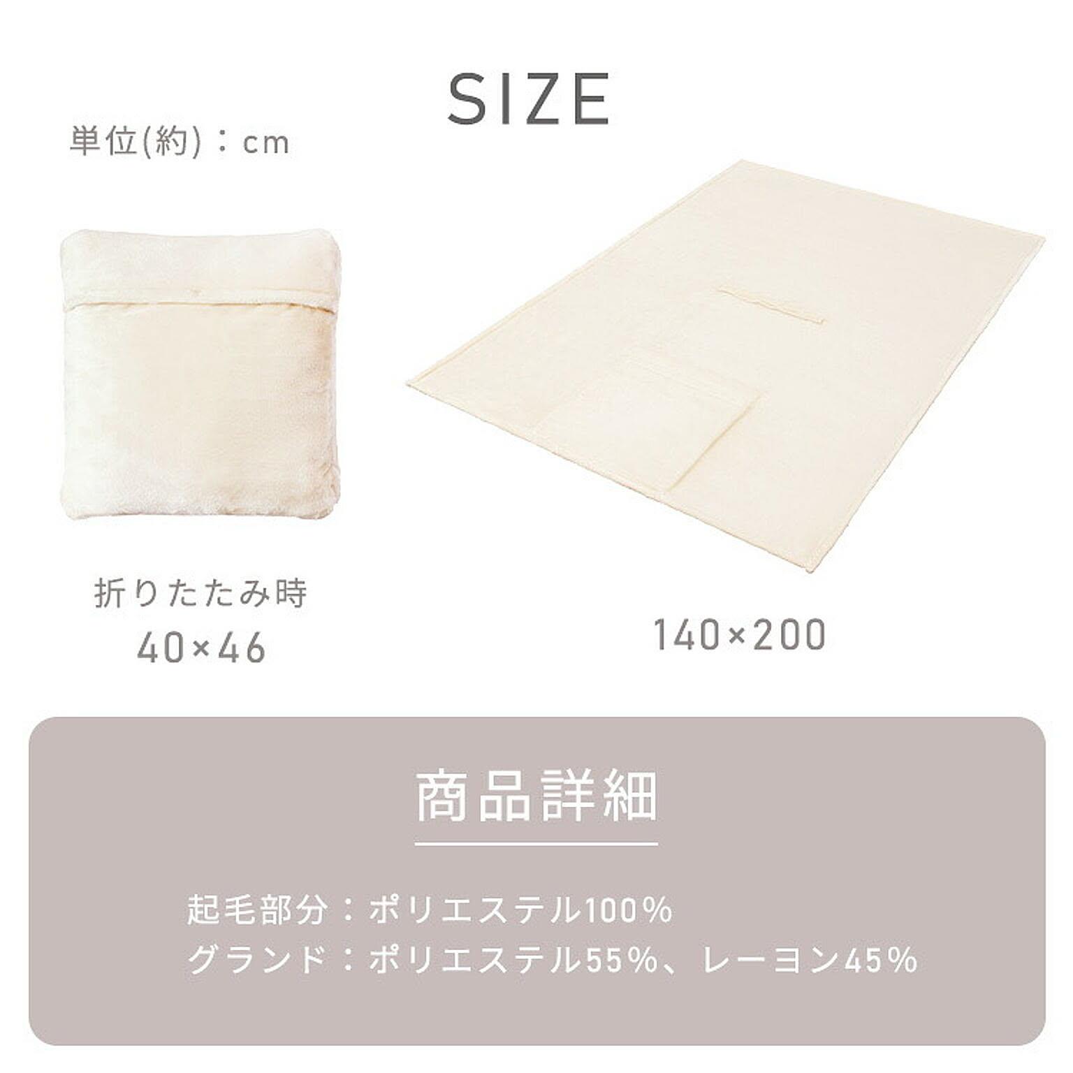 ブランケット・毛布