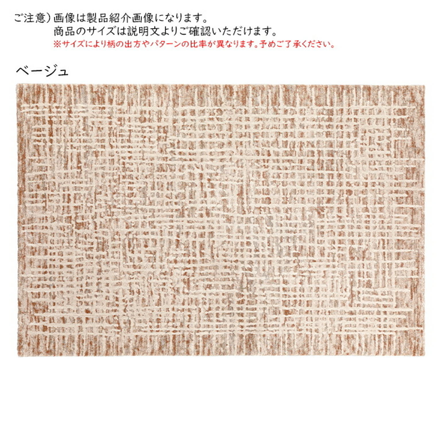 ラグ
