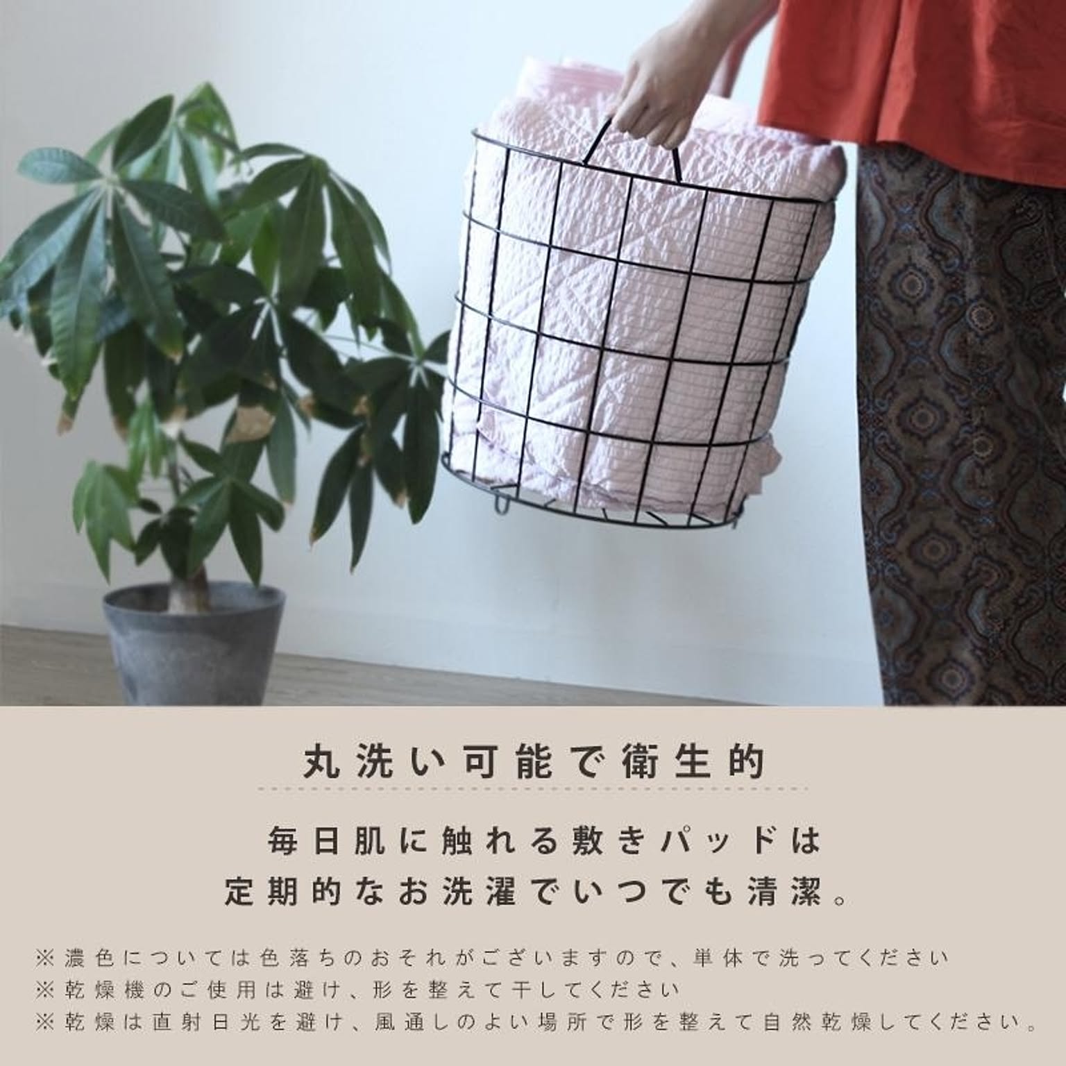 ベッドパッド・敷きパッド