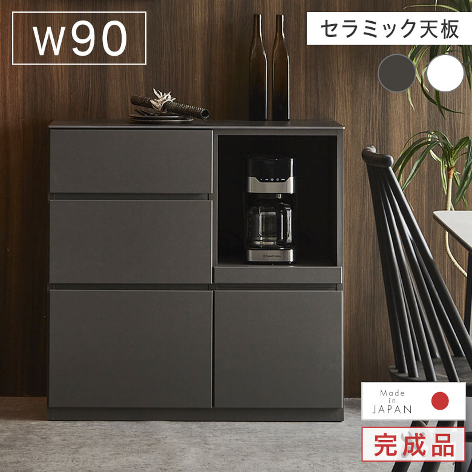 キッチンカウンター・カウンターワゴン
