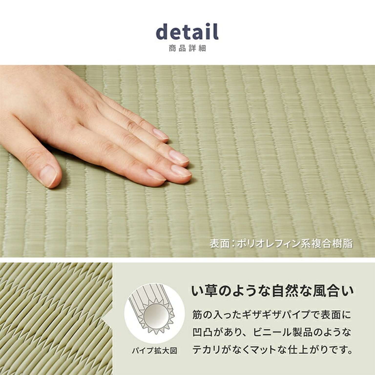ござ・い草ラグ