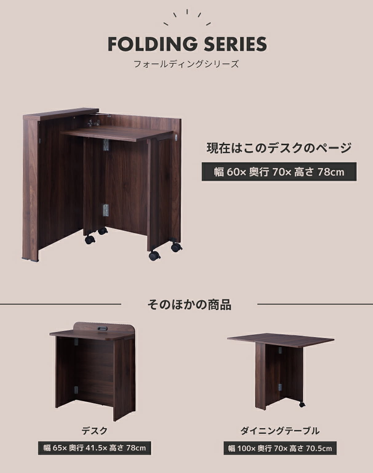 パソコンデスク・ワークデスク