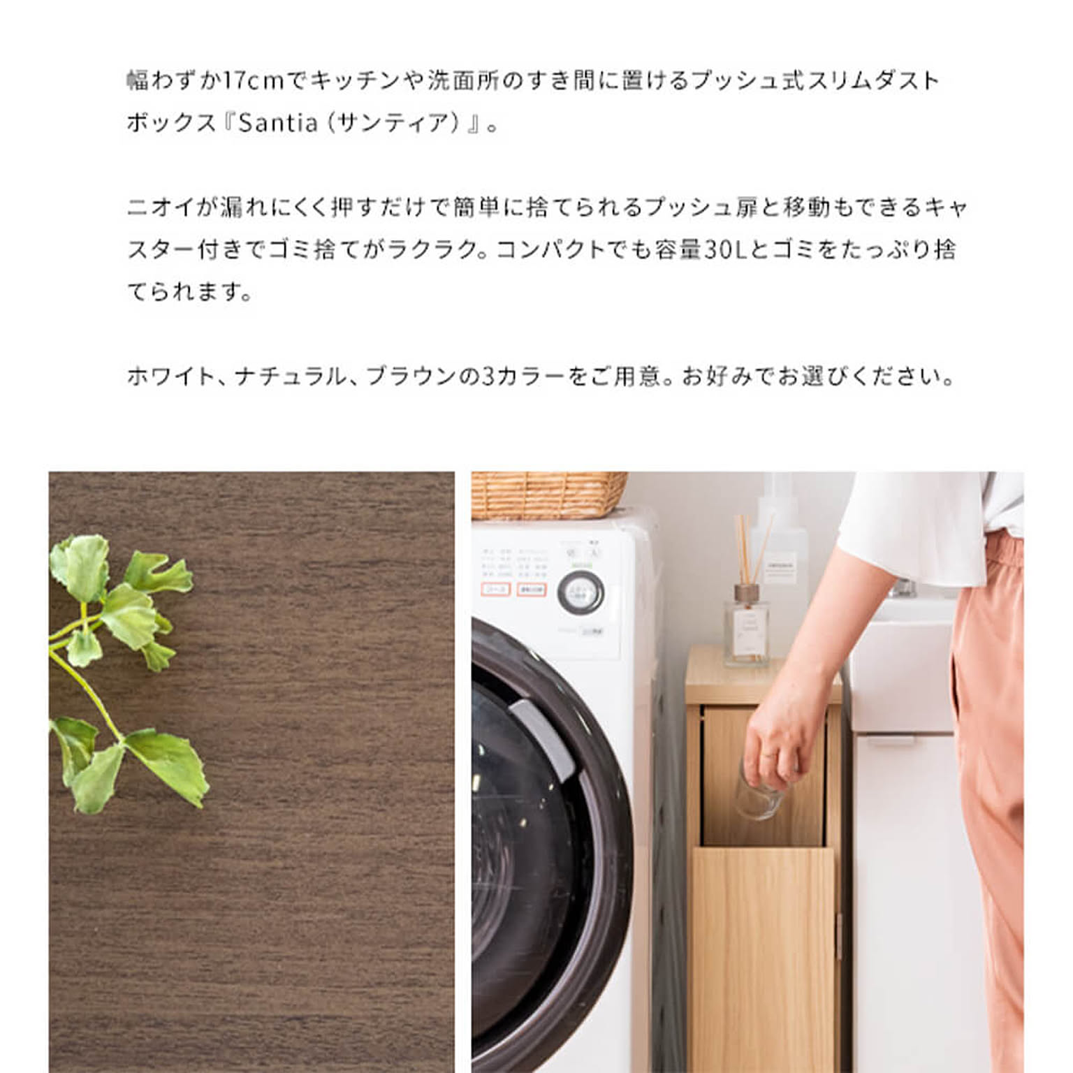 ゴミ箱・ダストボックス