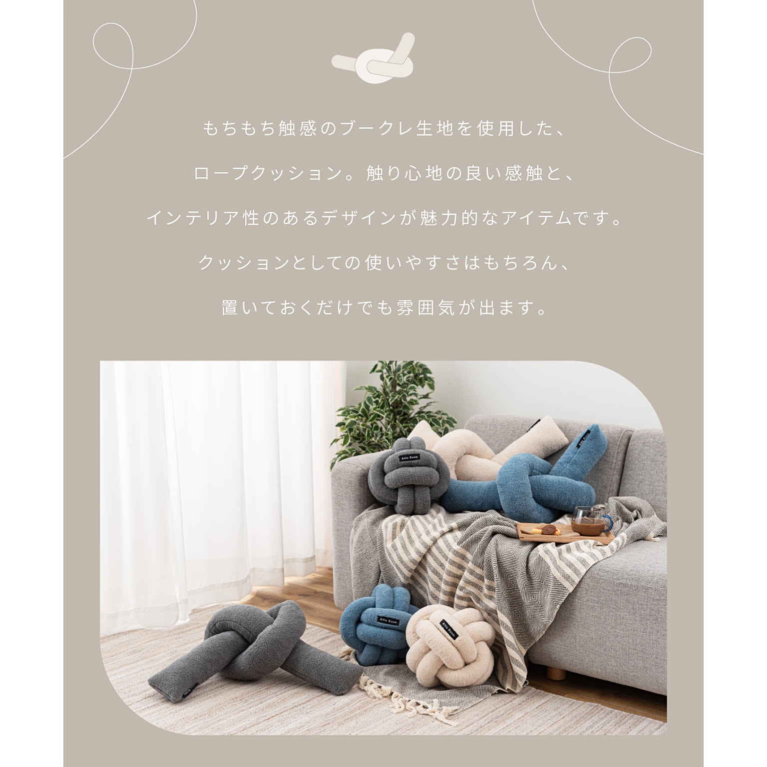 クッション