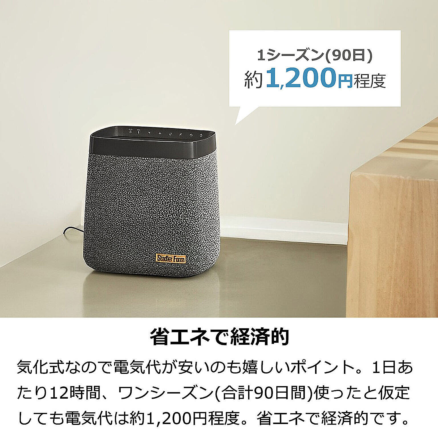 加湿器