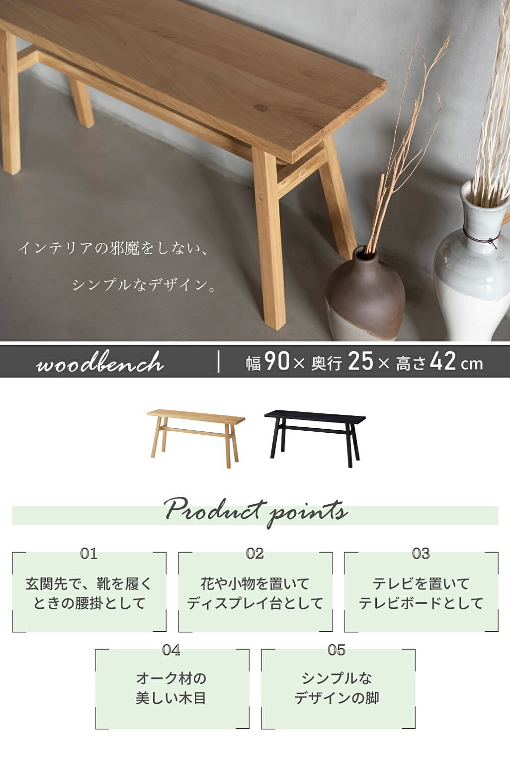 ベンチ