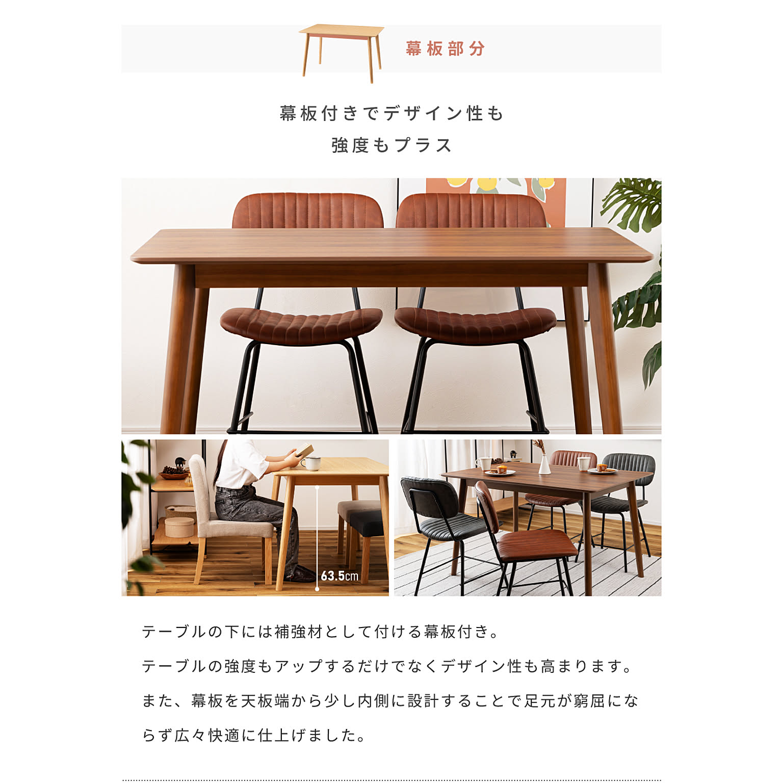 ダイニングテーブル