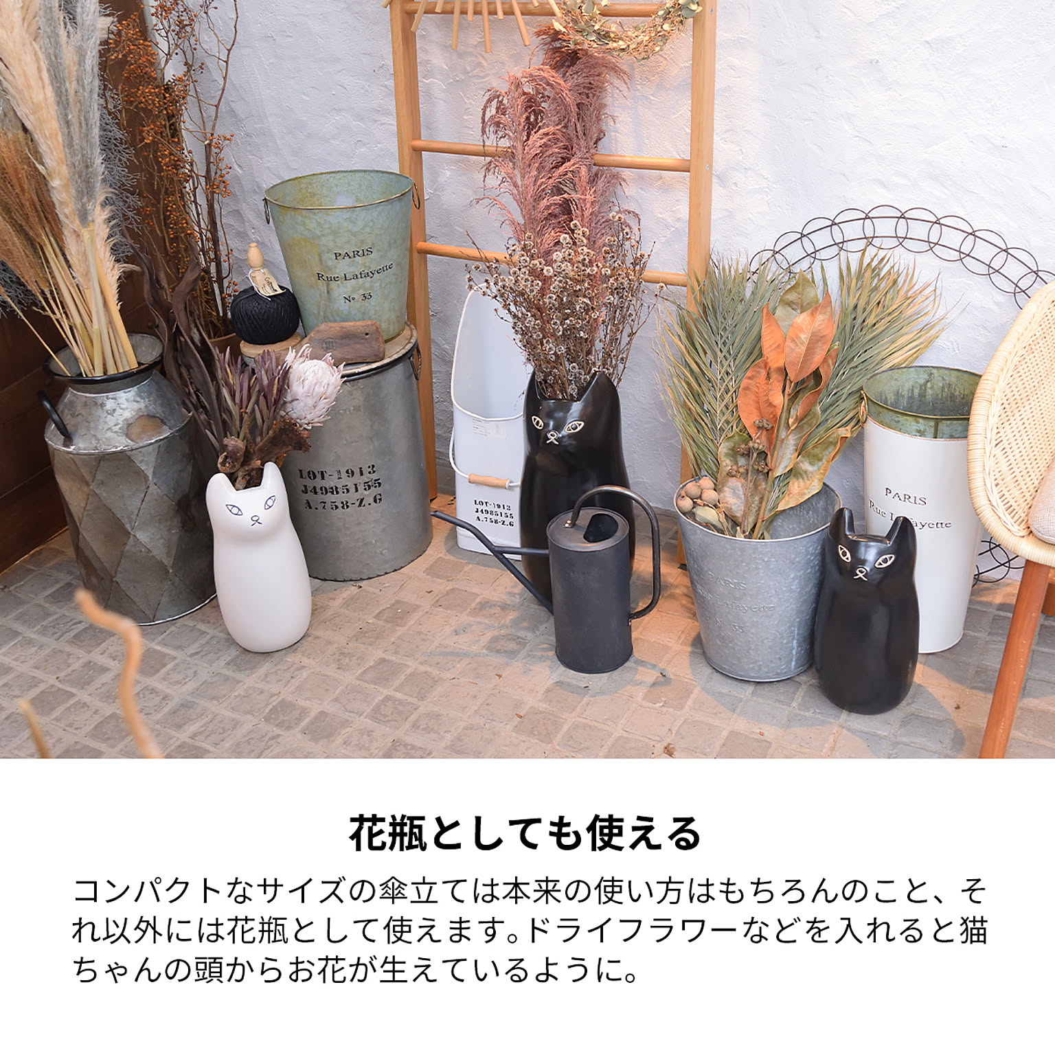 傘立て