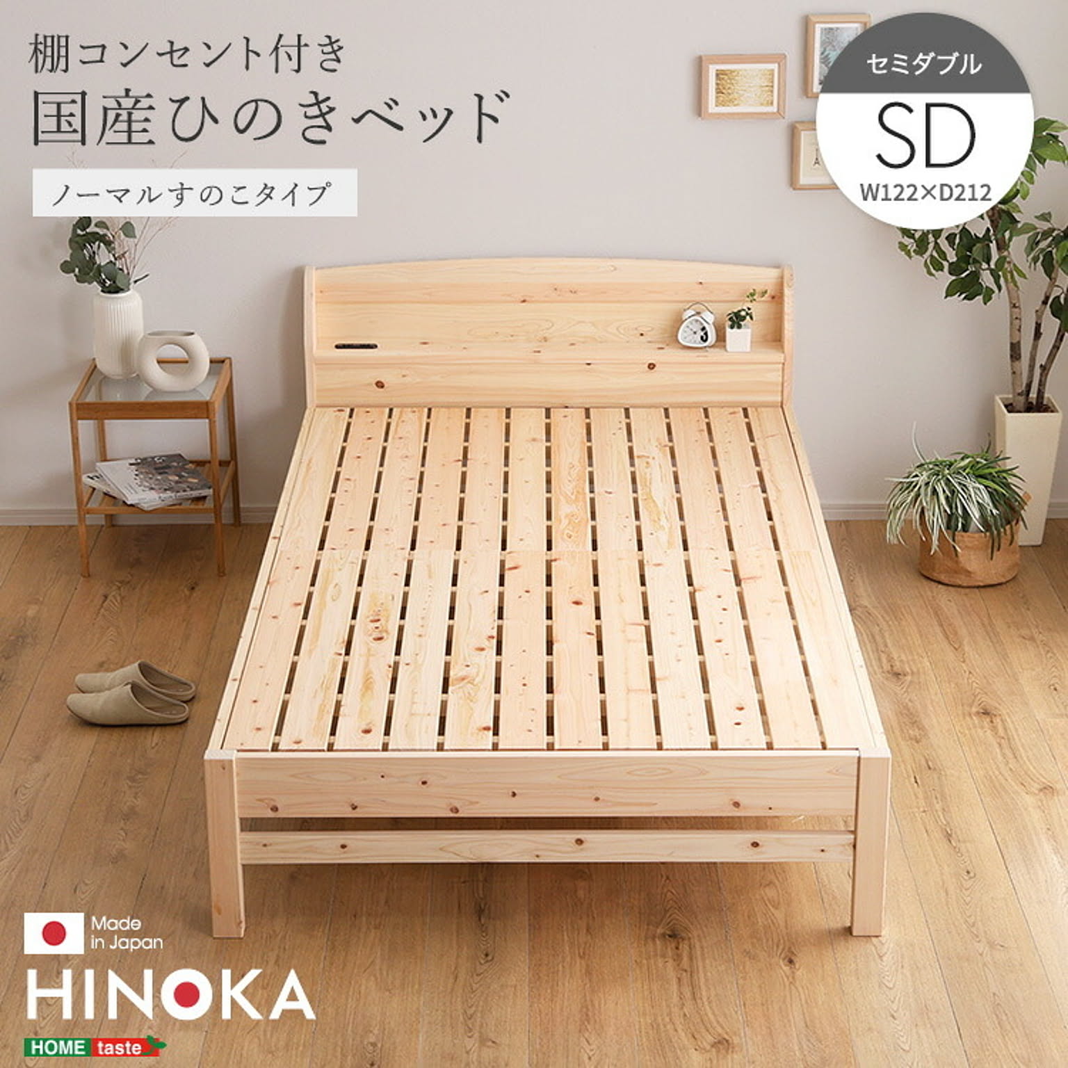すのこベッド