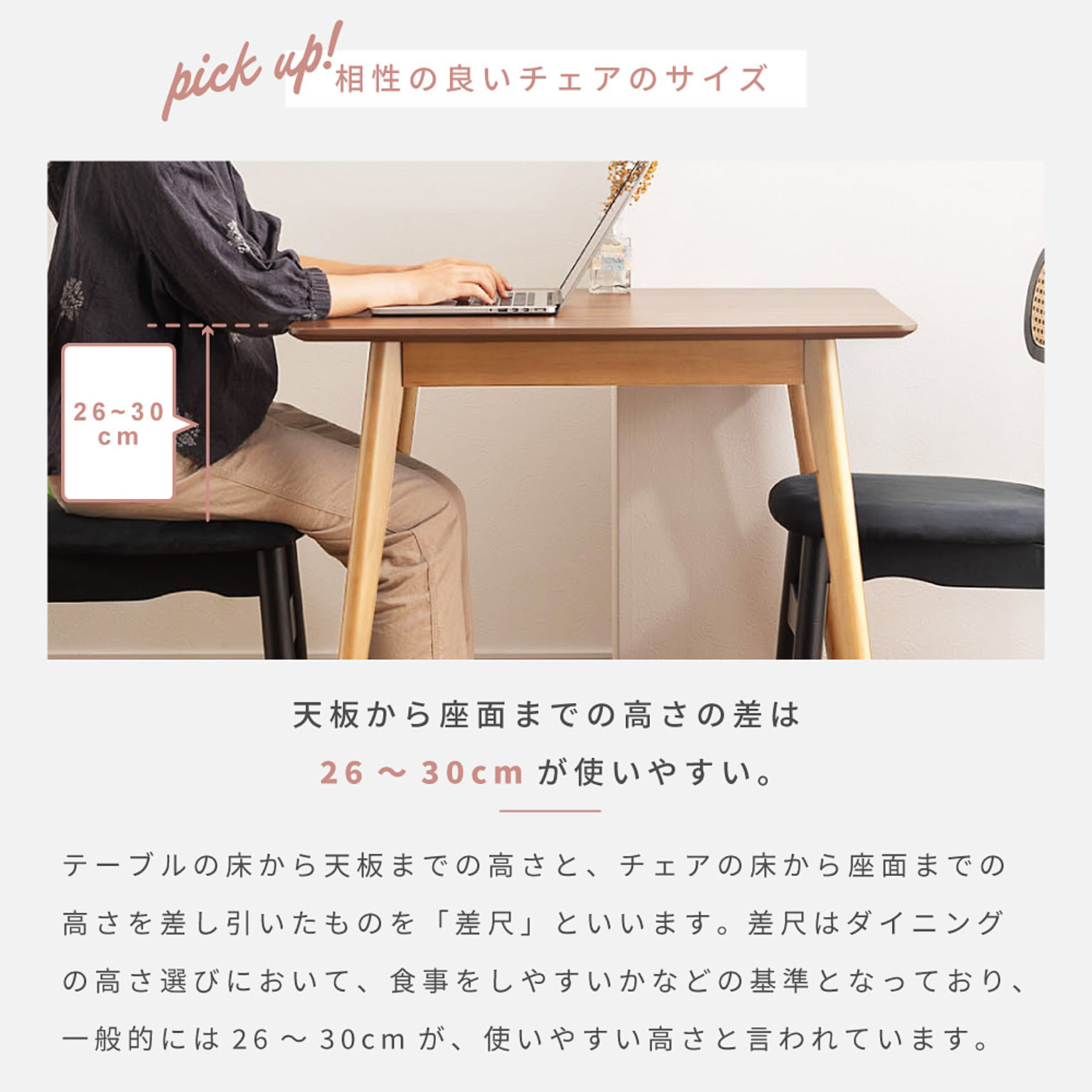 ダイニングテーブル