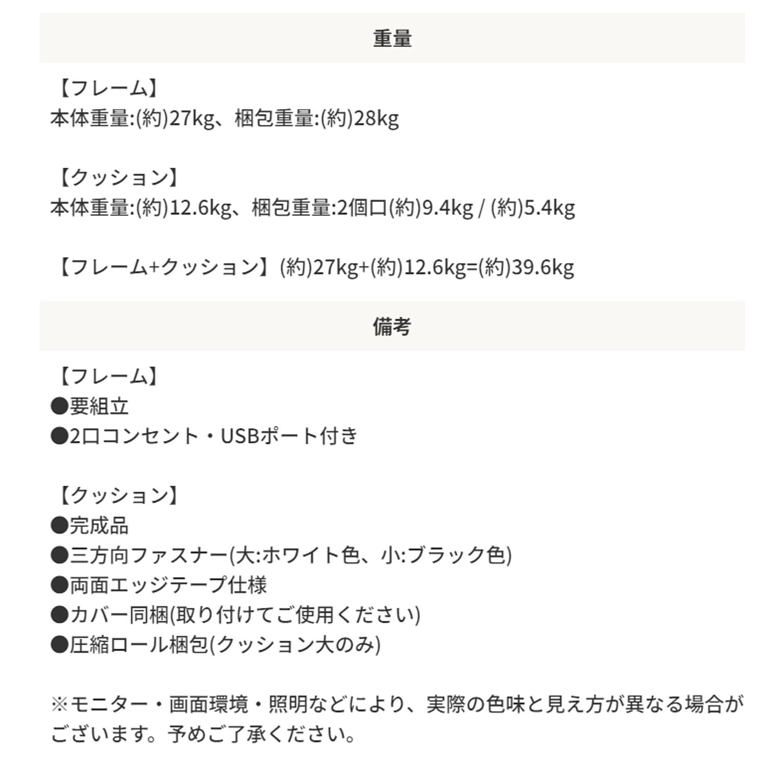 ソファベッド