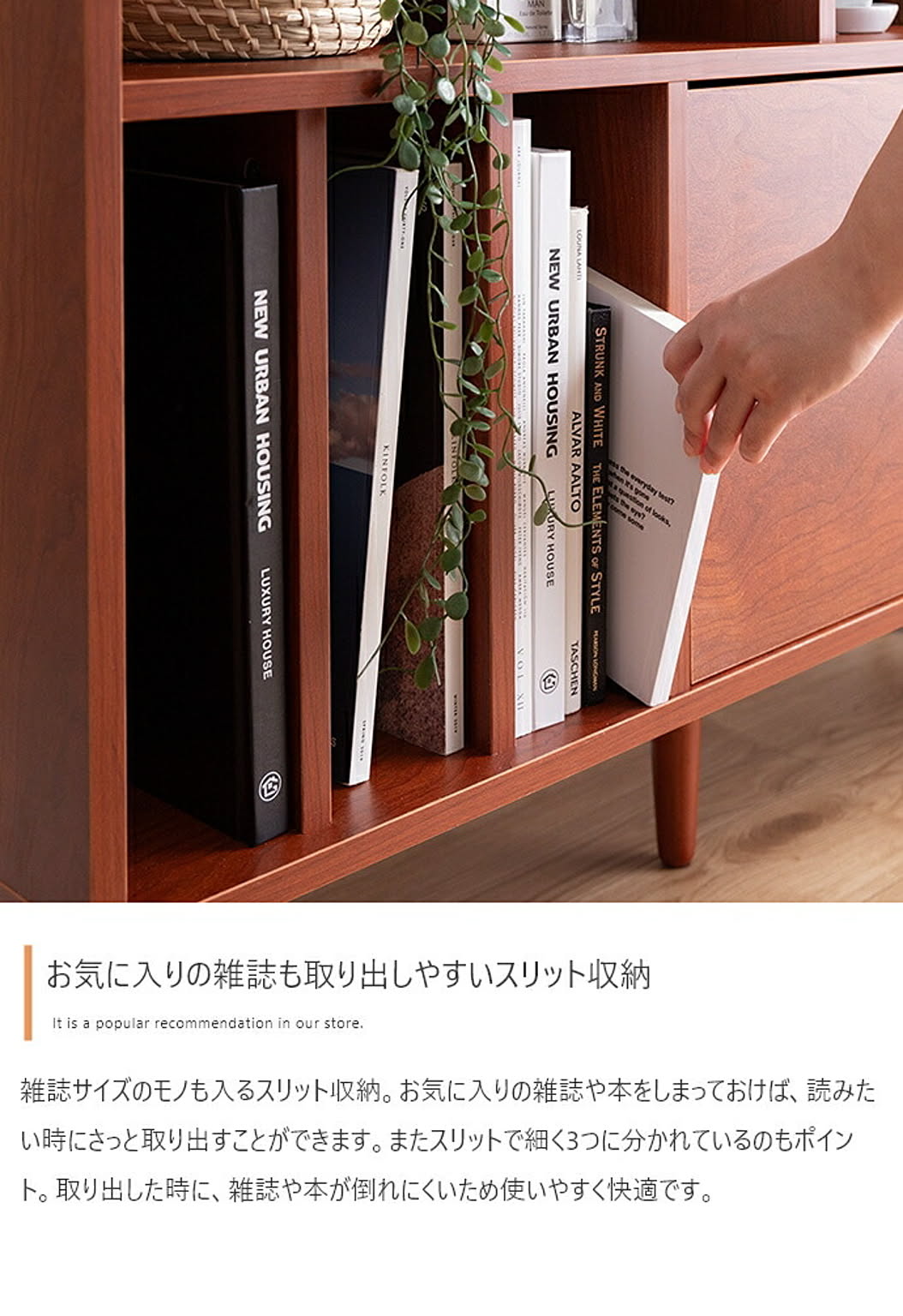 ブックシェルフ・本棚