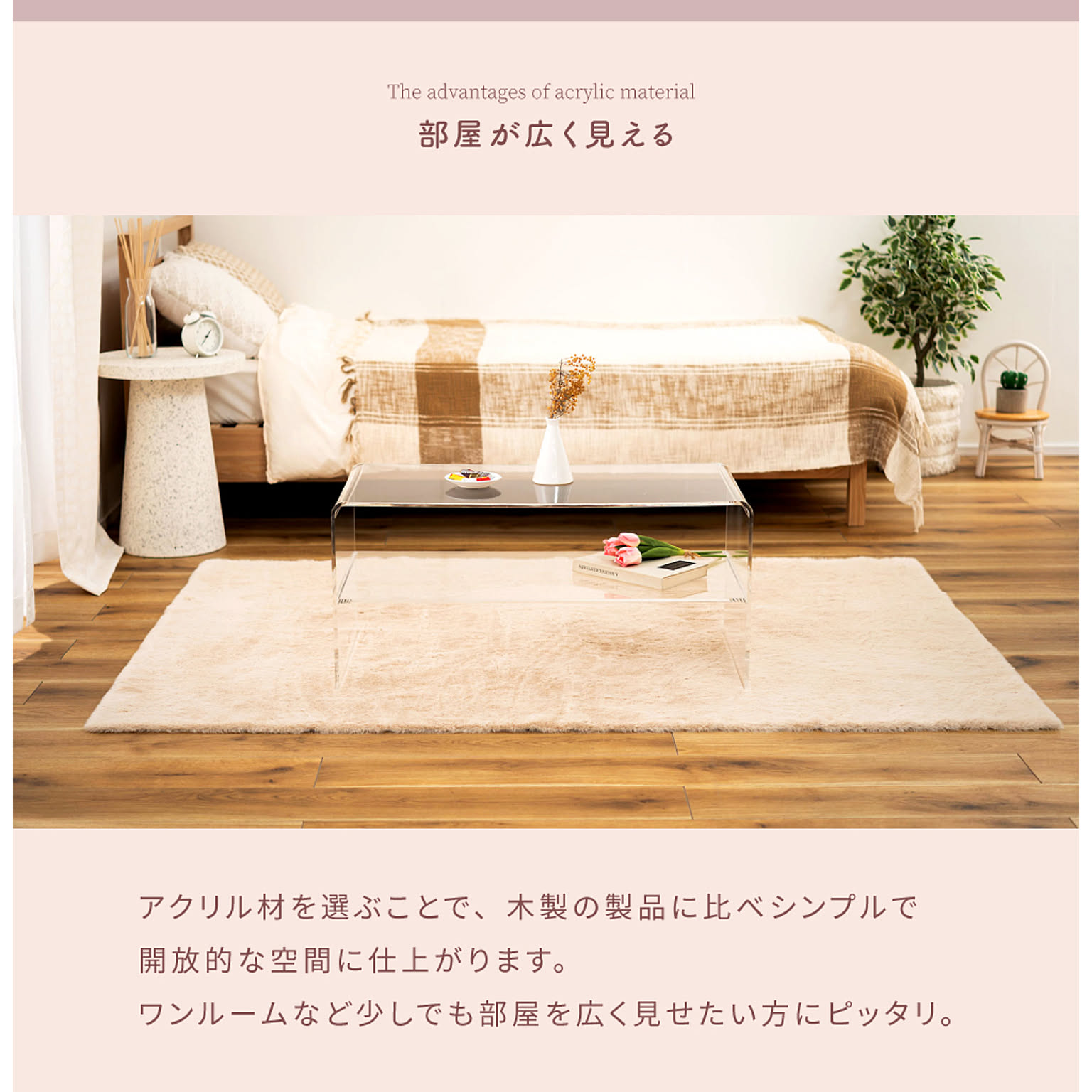 センターテーブル・ローテーブル