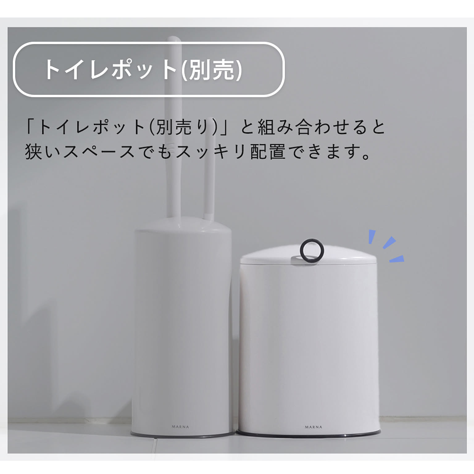 トイレ掃除用品