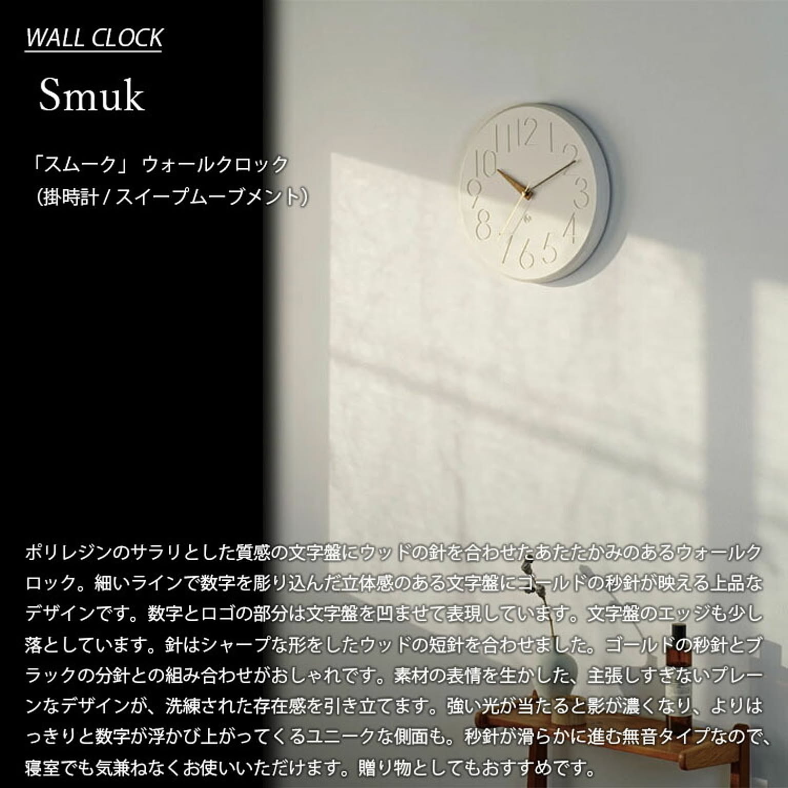 掛け時計