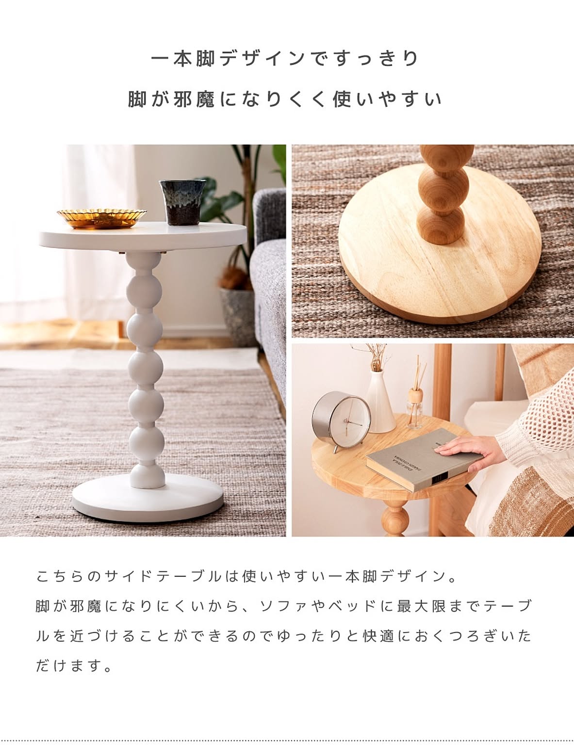 サイドテーブル・ナイトテーブル