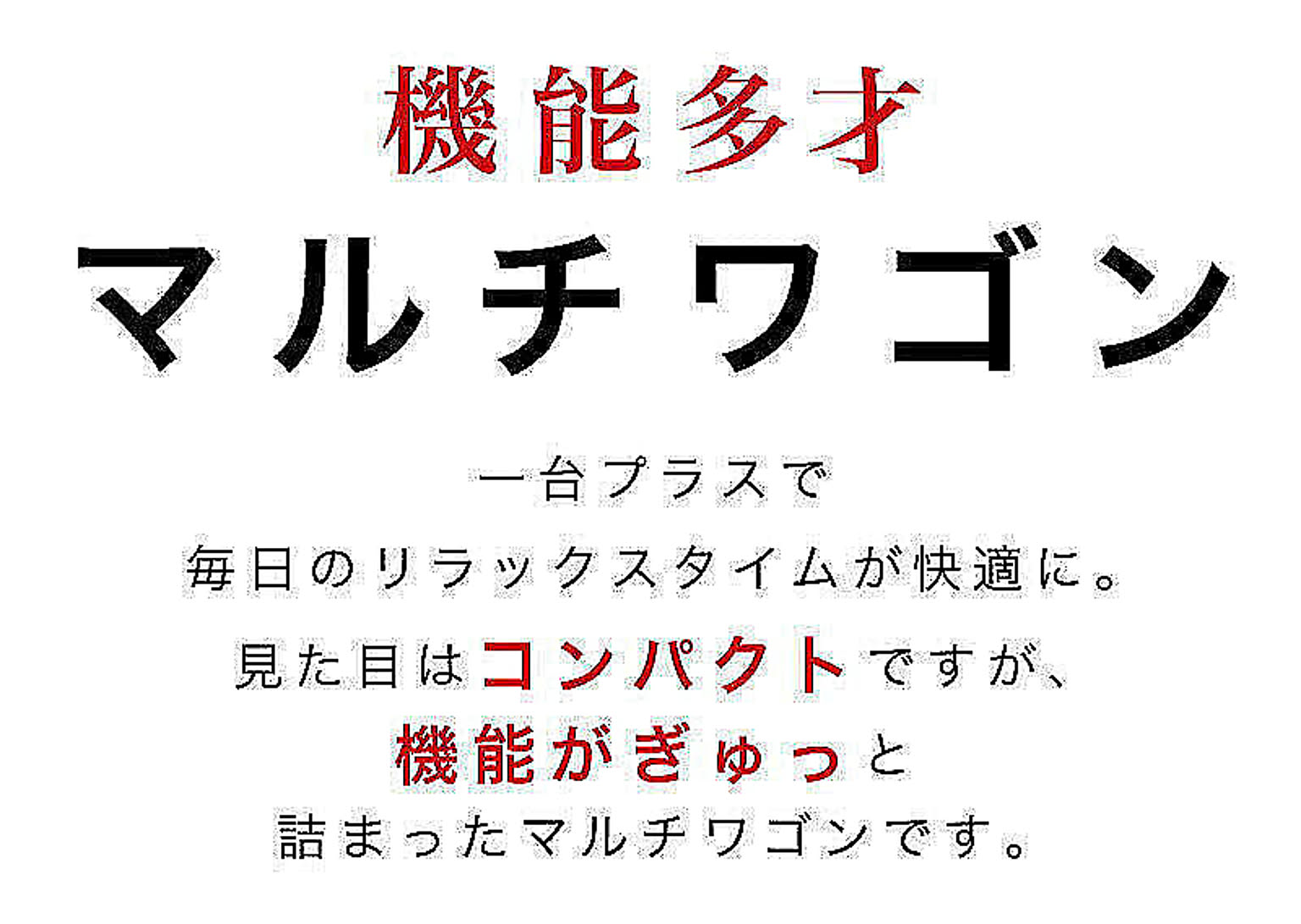 ワゴン