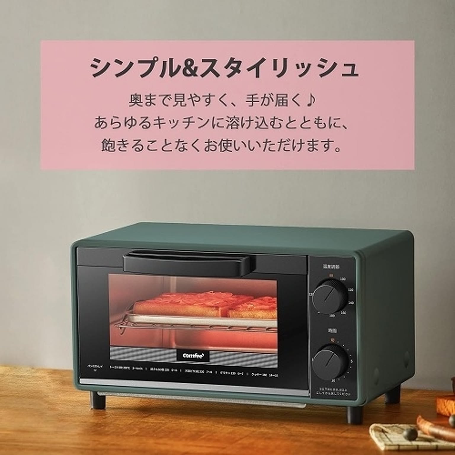 オーブントースター