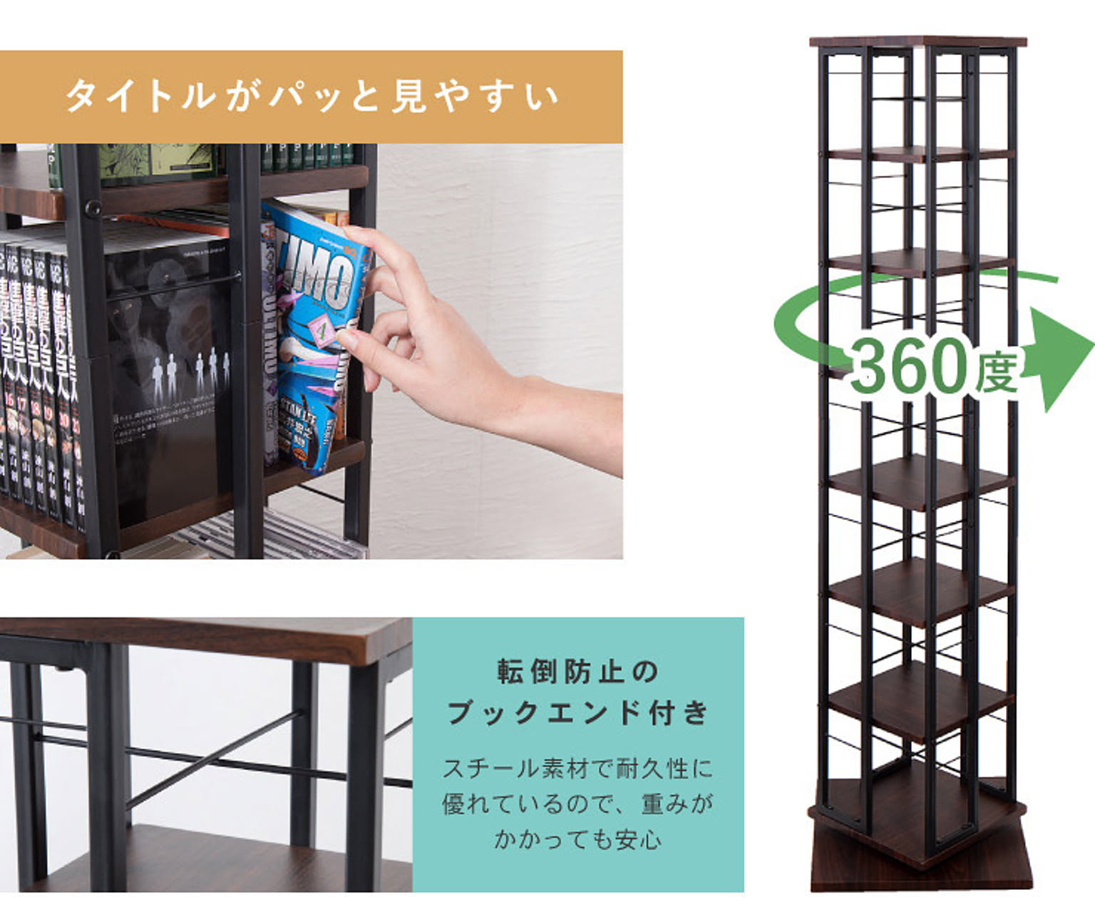 ブックシェルフ・本棚