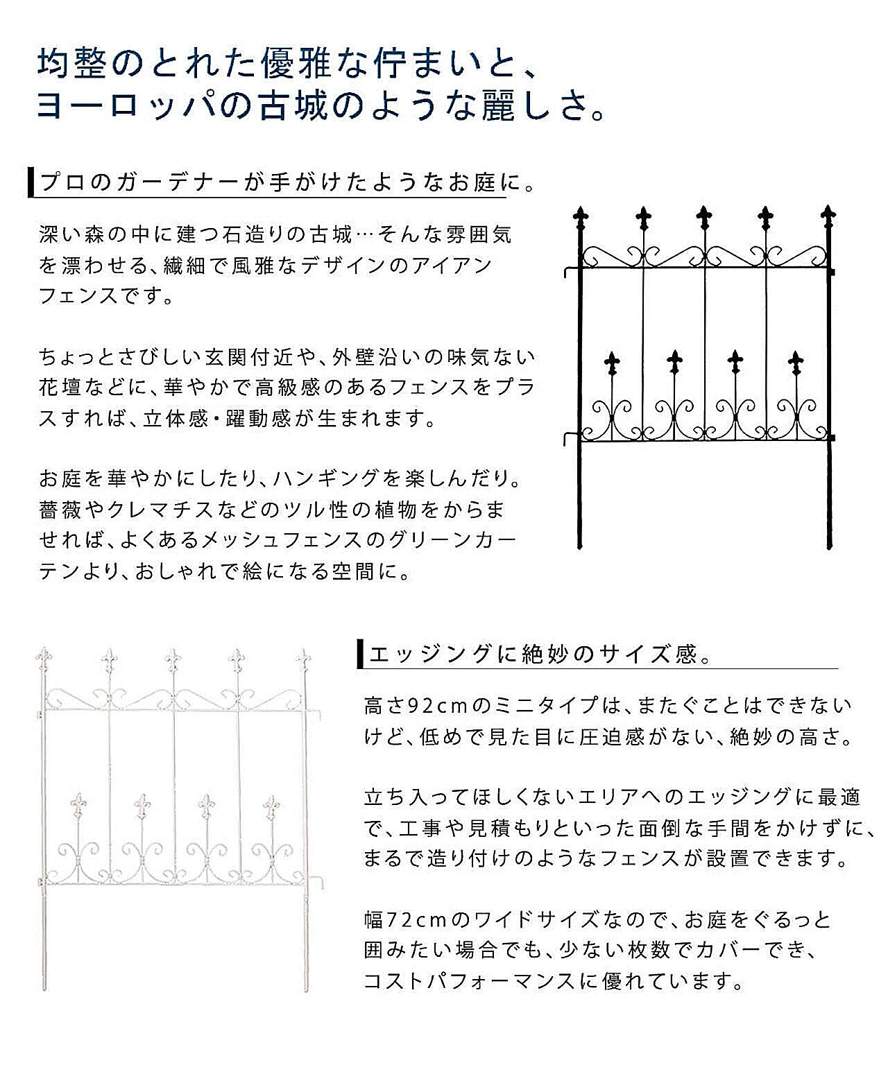 エクステリア