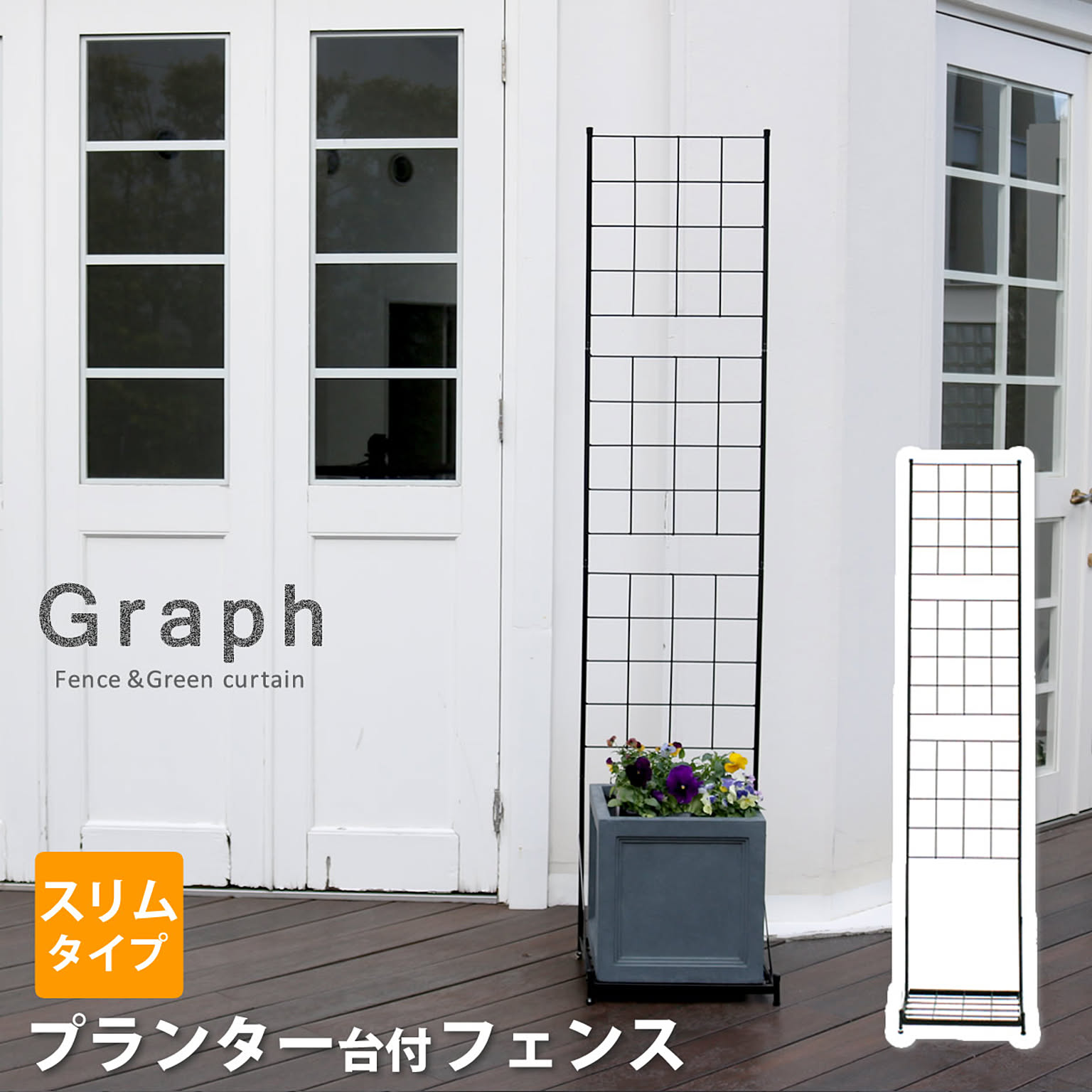 エクステリア