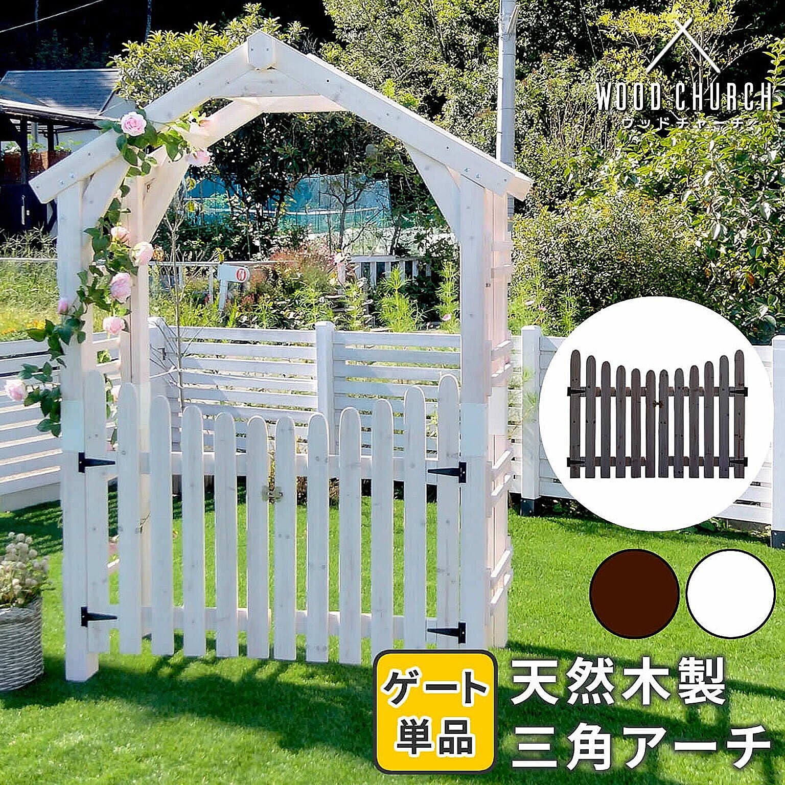 エクステリア