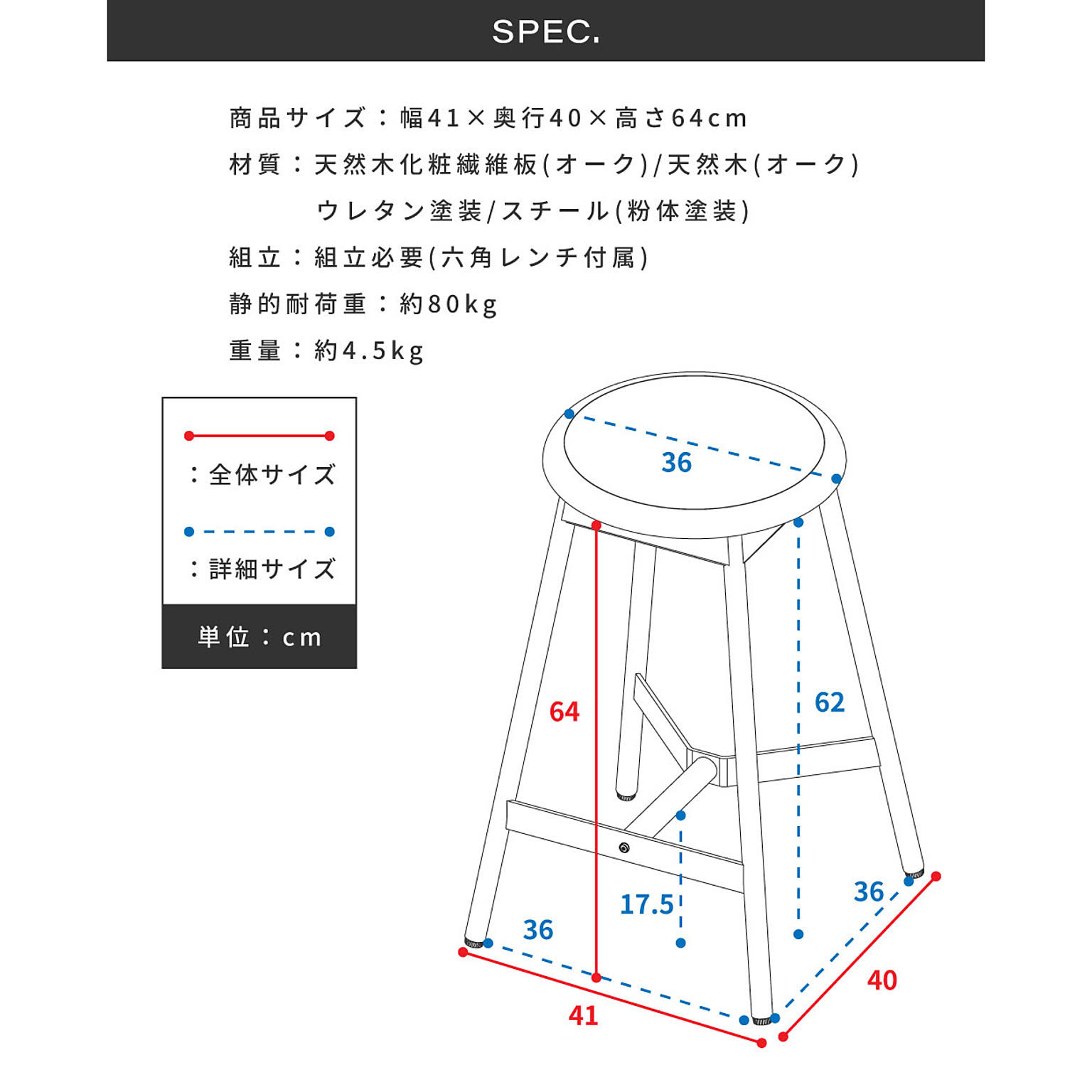 スツール・丸椅子