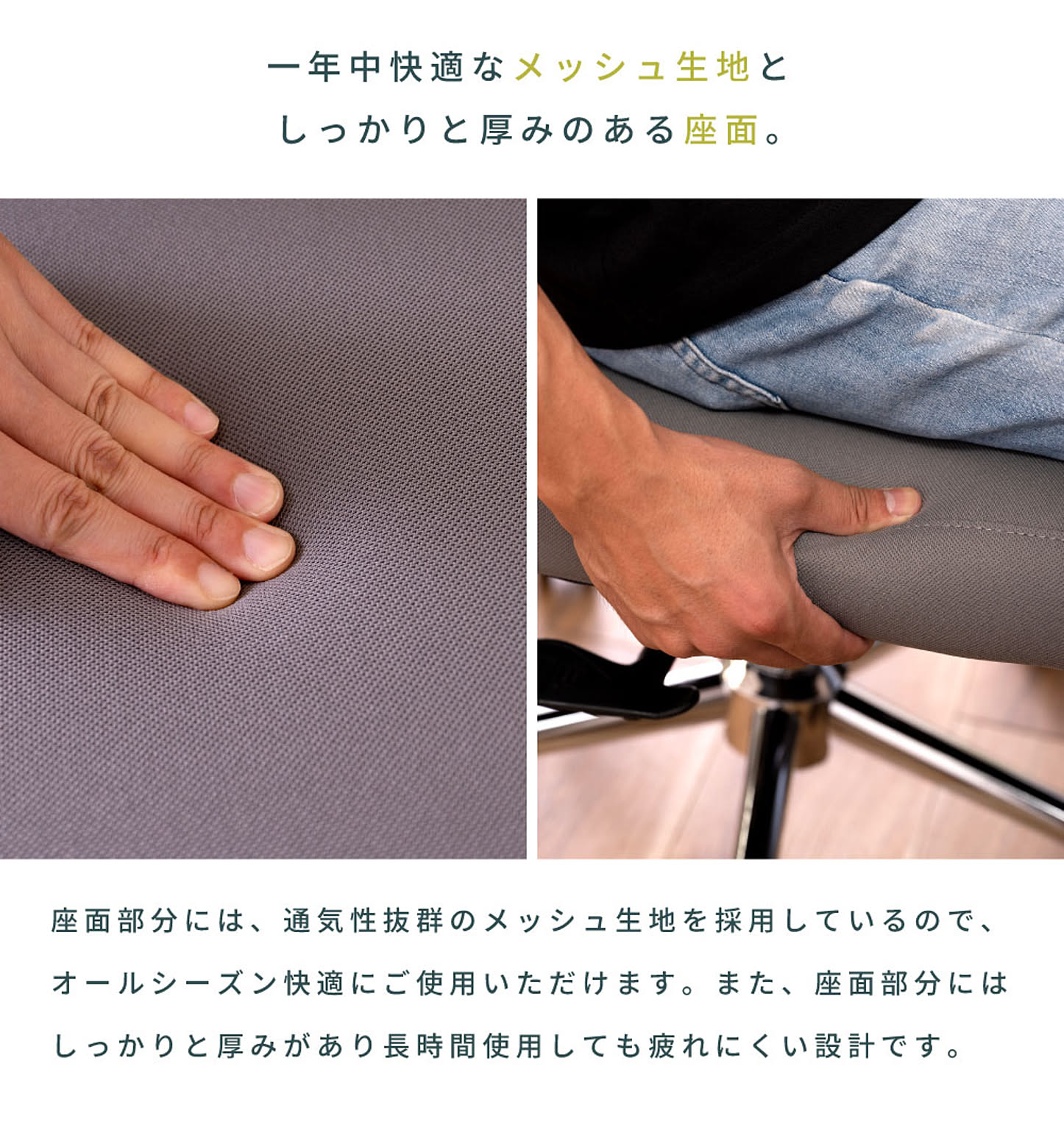 デスクチェア・ワークチェア