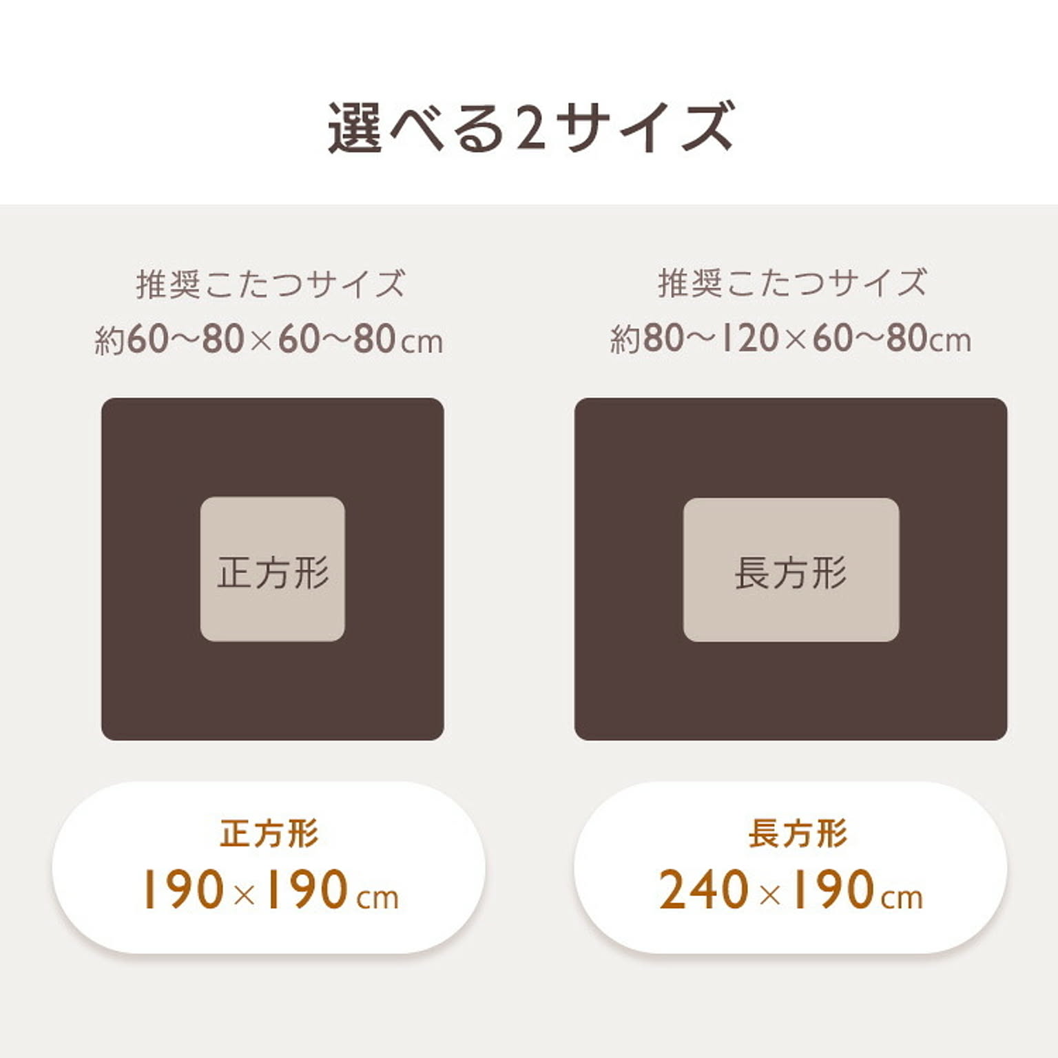 こたつ布団