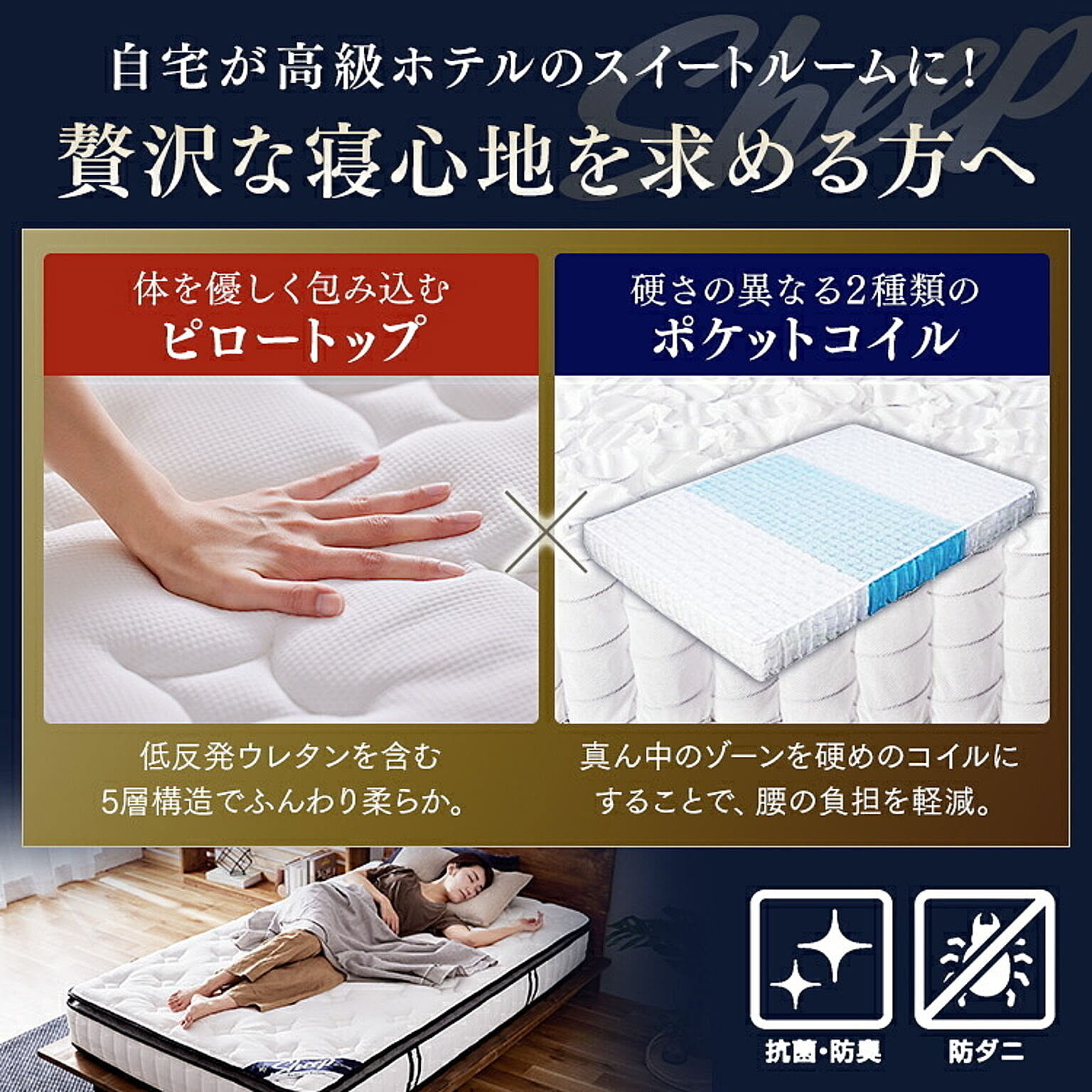 ポケットコイルマットレス