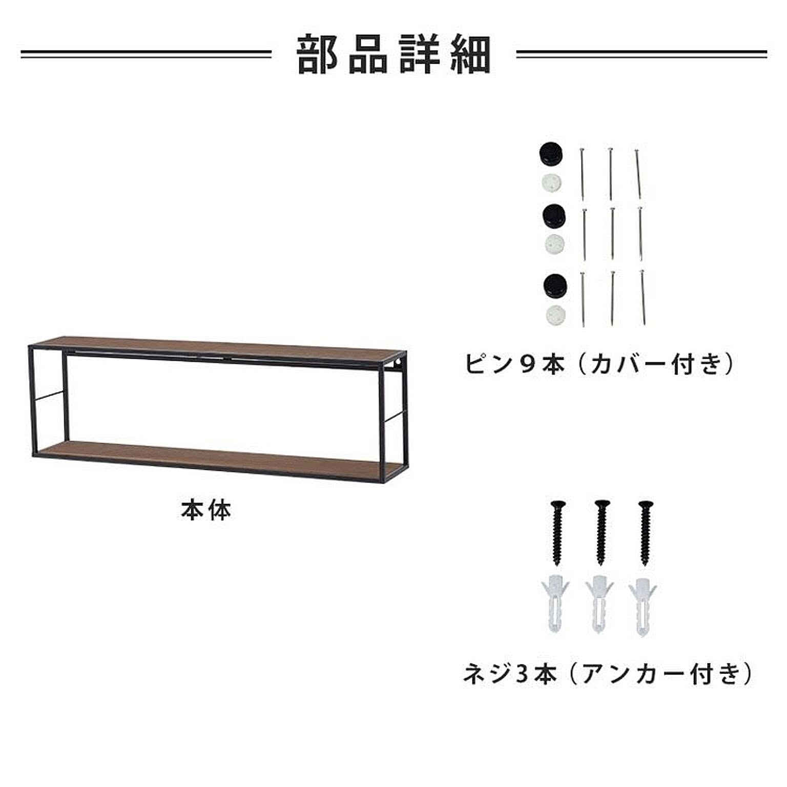 ウォールシェルフ