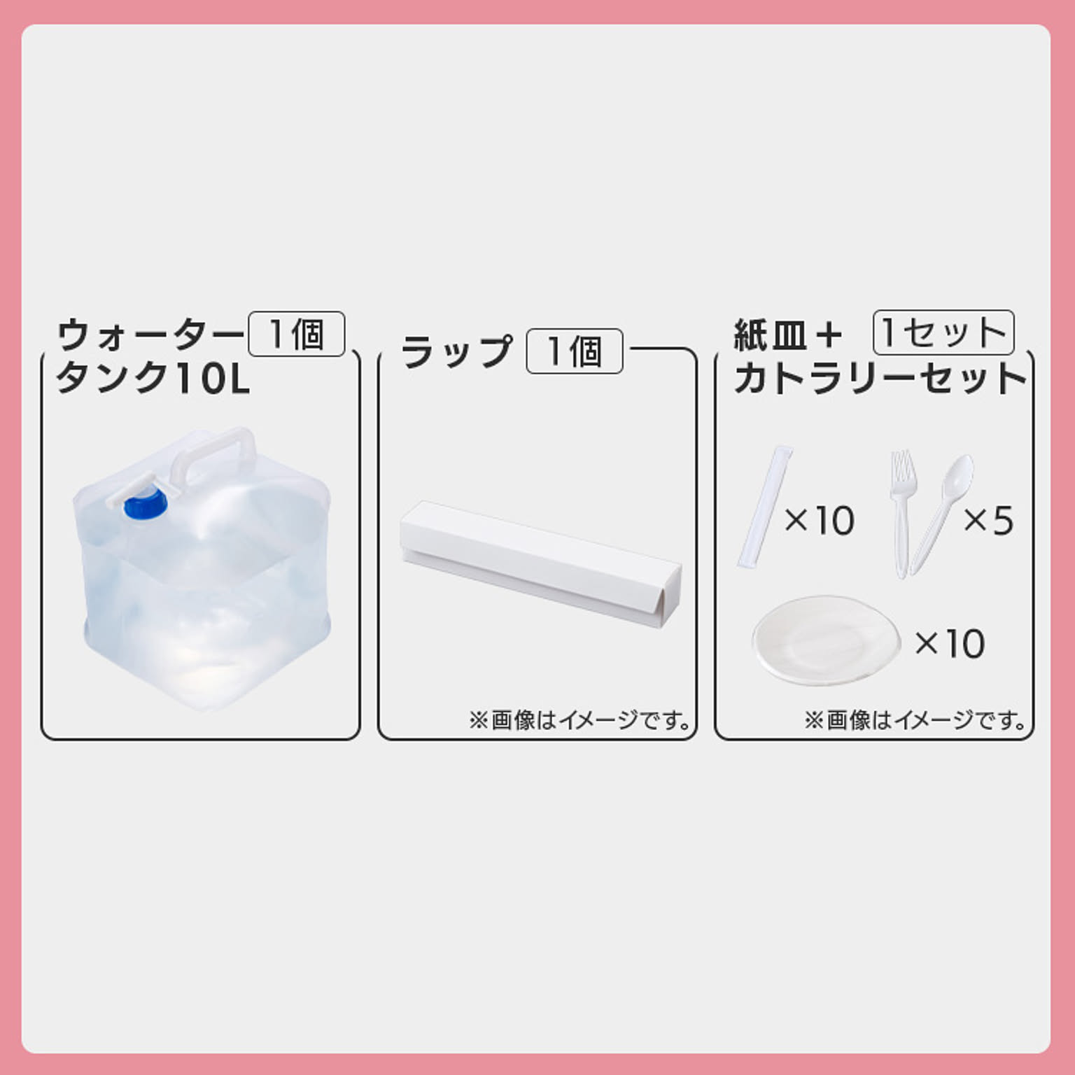 防災グッズ・耐震グッズ・防犯グッズ