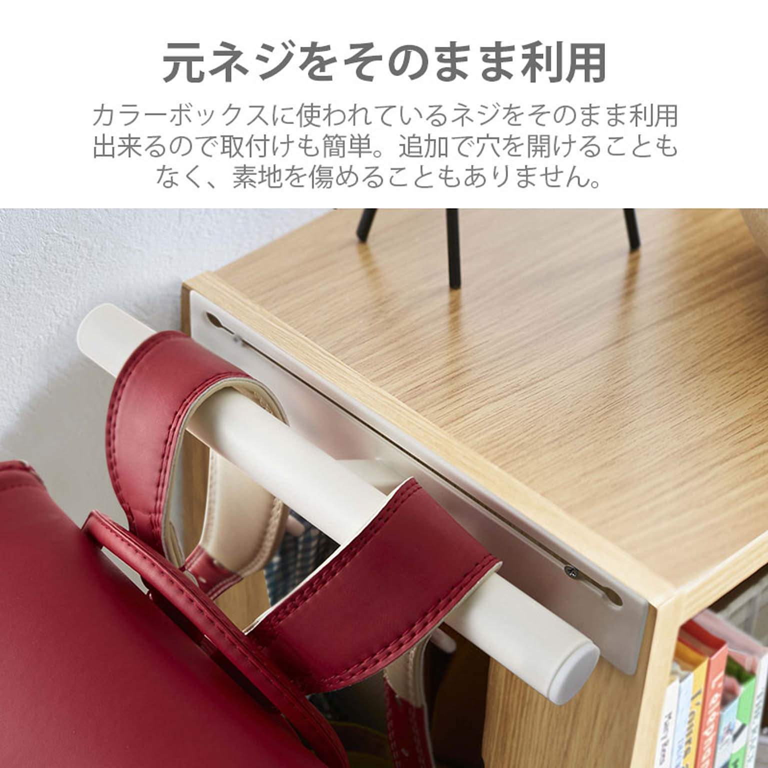 ランドセルラック