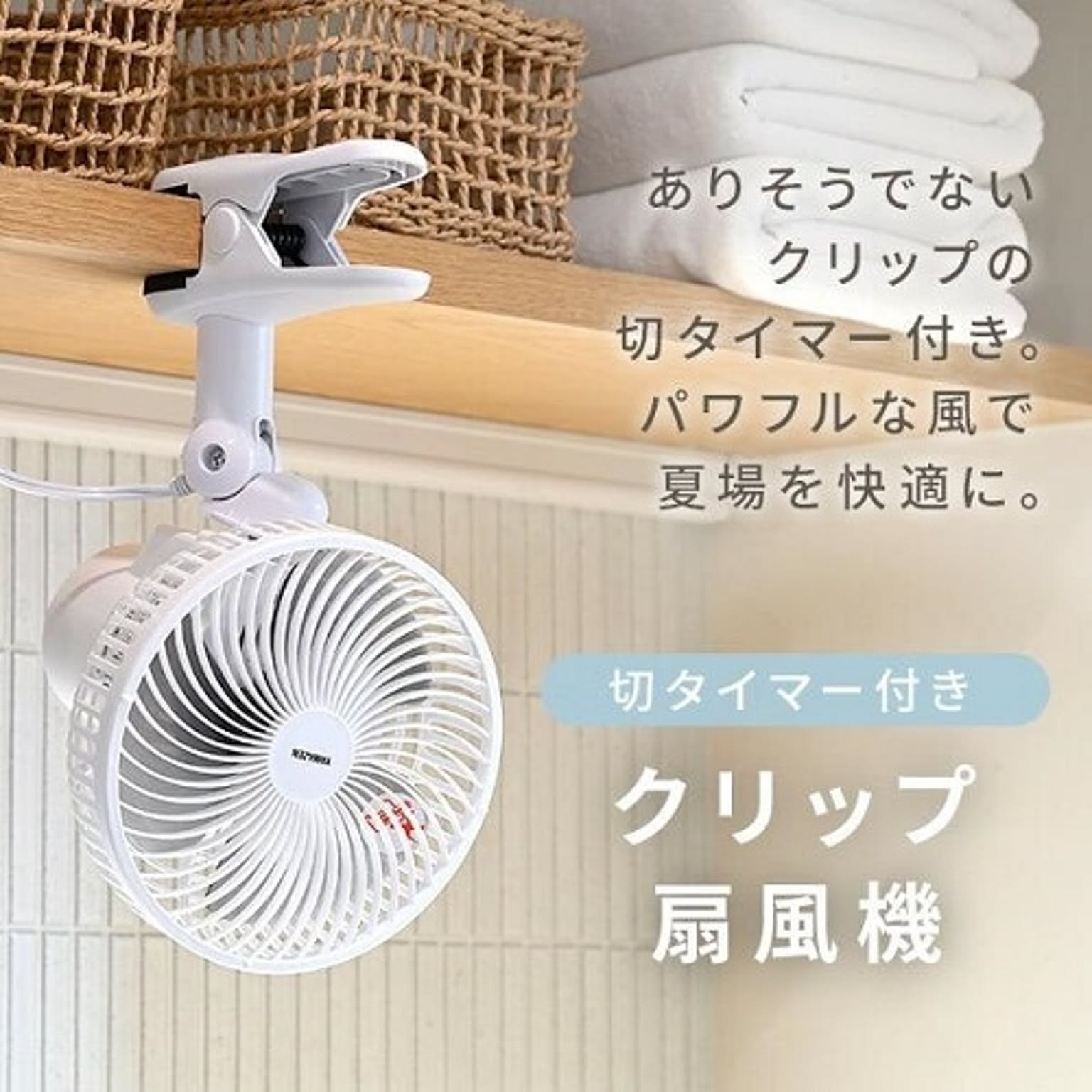 扇風機
