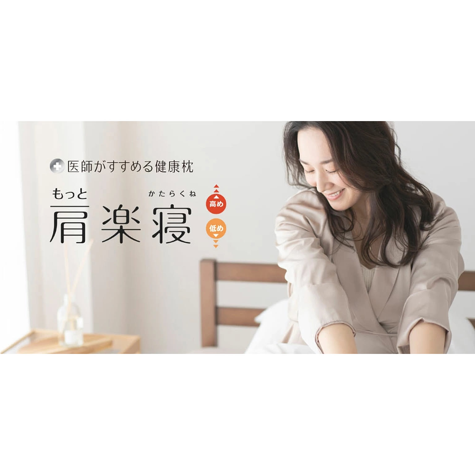 枕