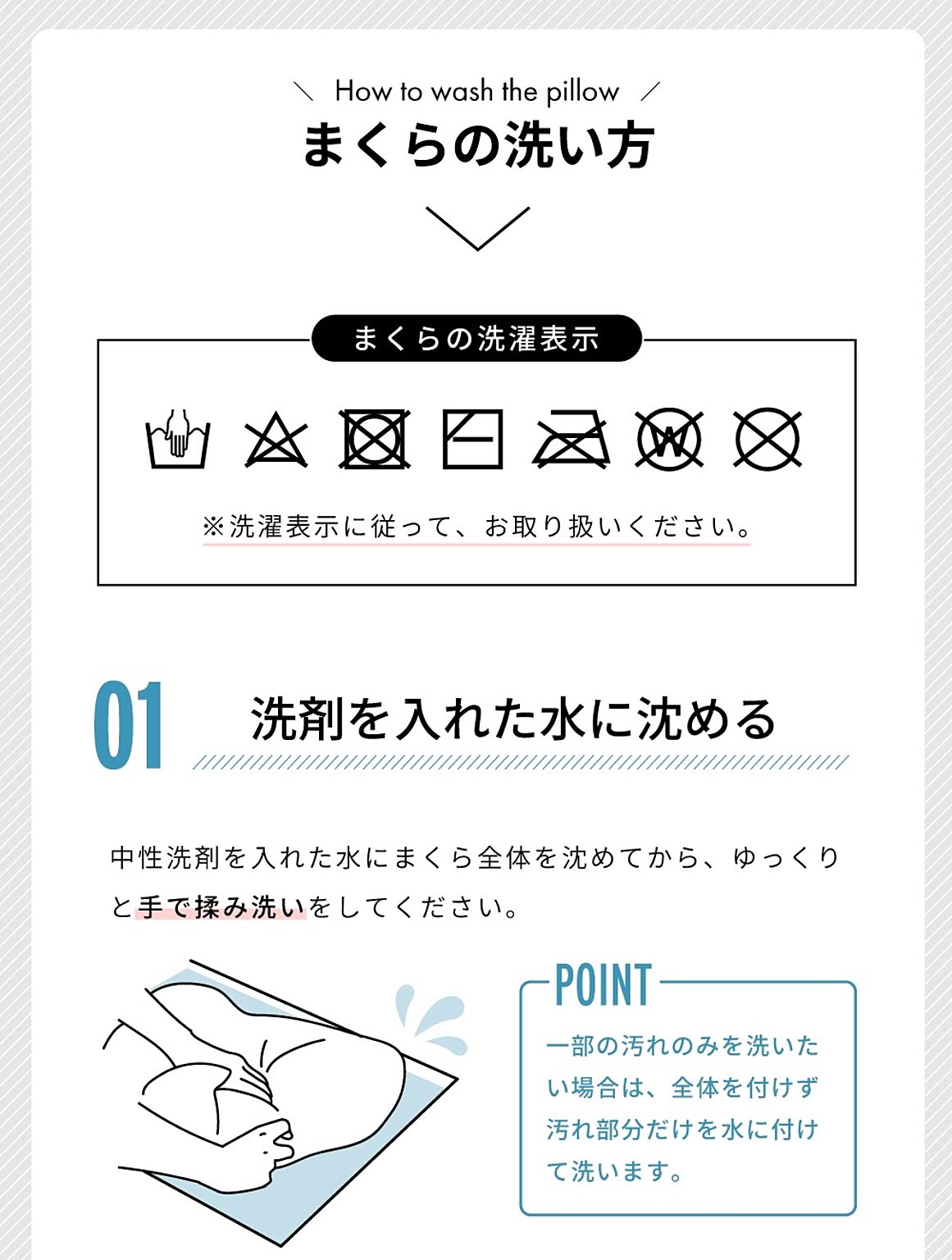 枕