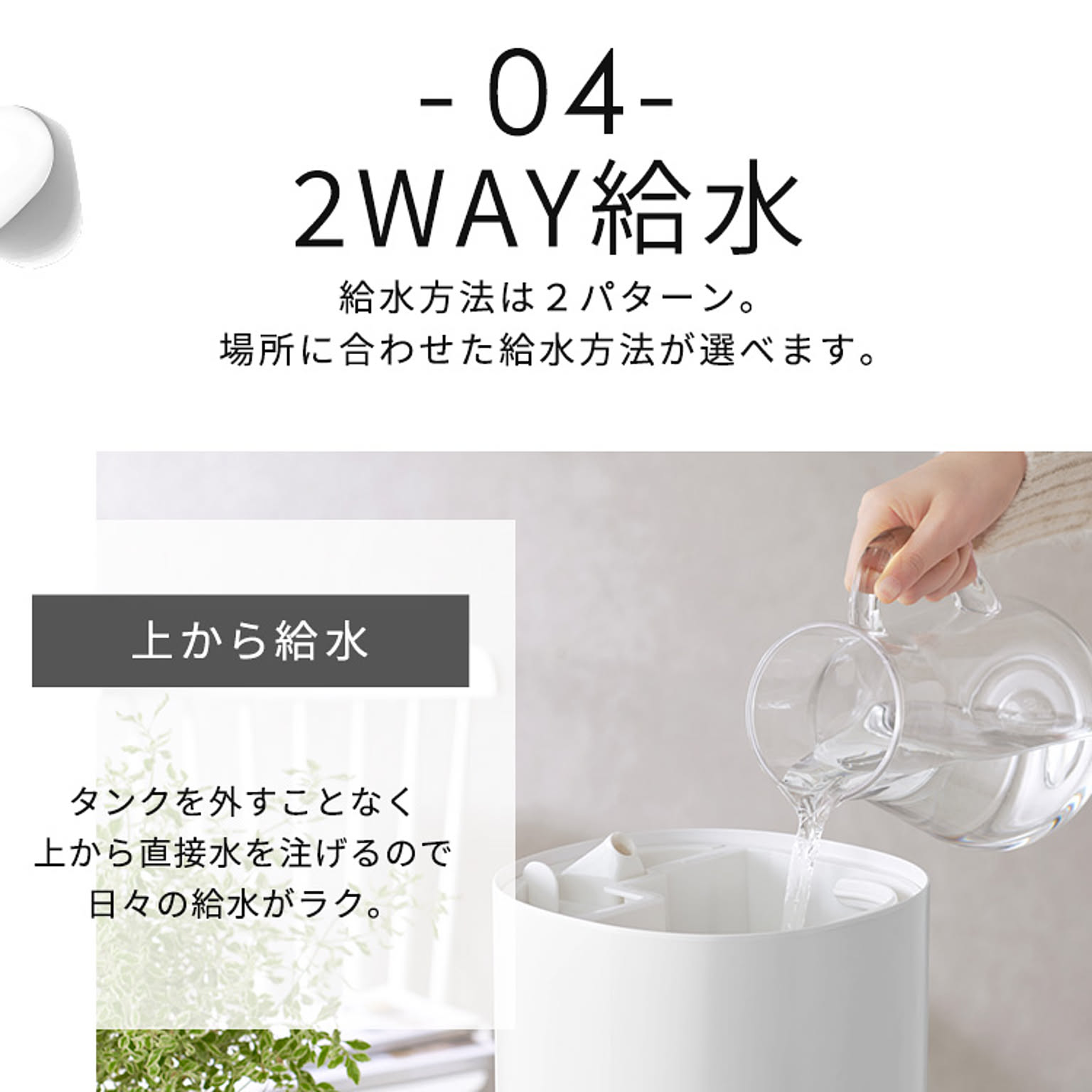 加湿器