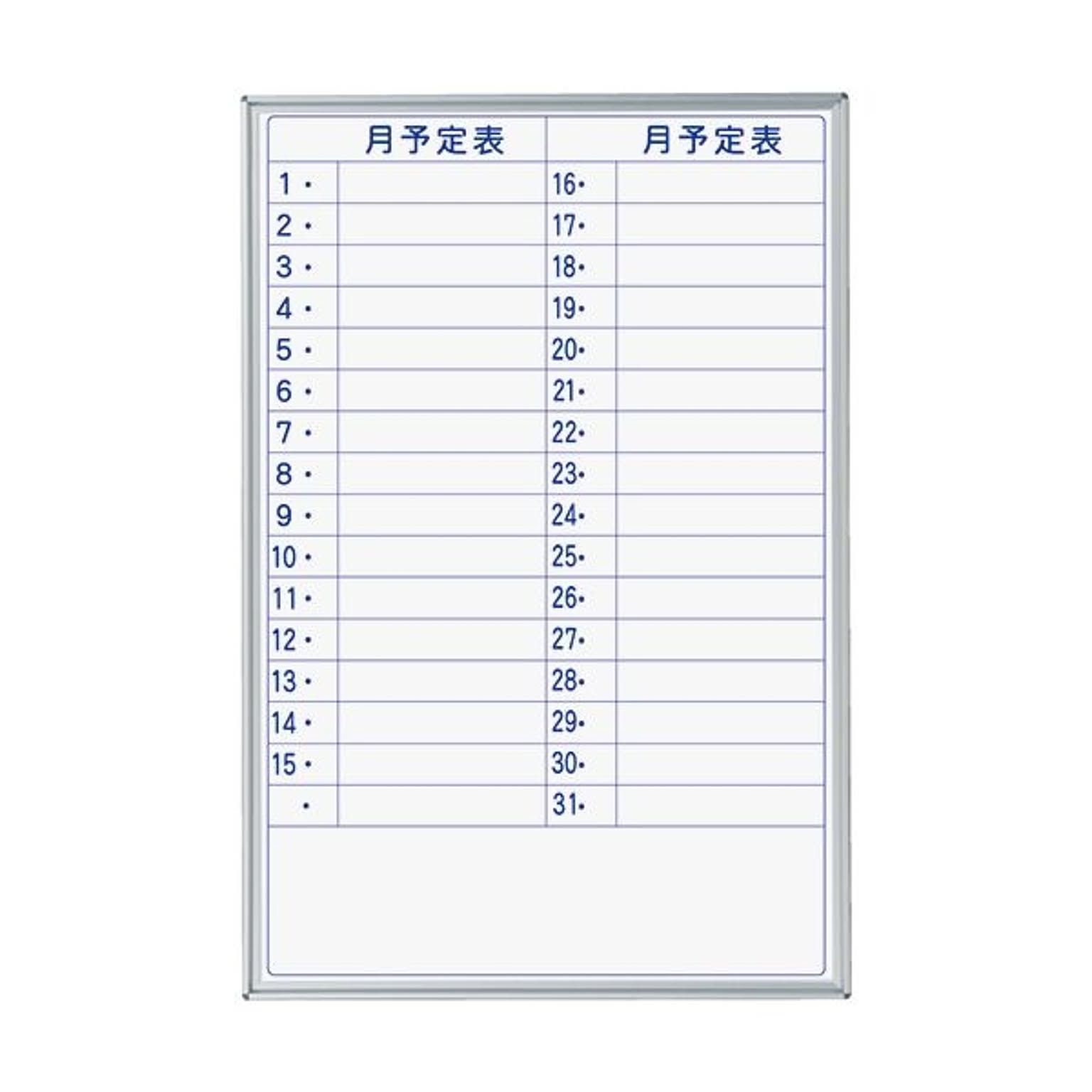 黒板・ホワイトボード