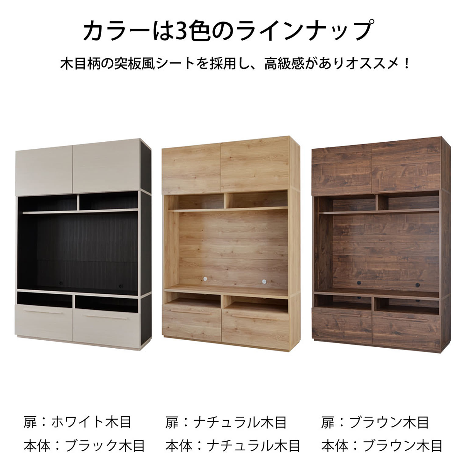 ハイタイプテレビ台
