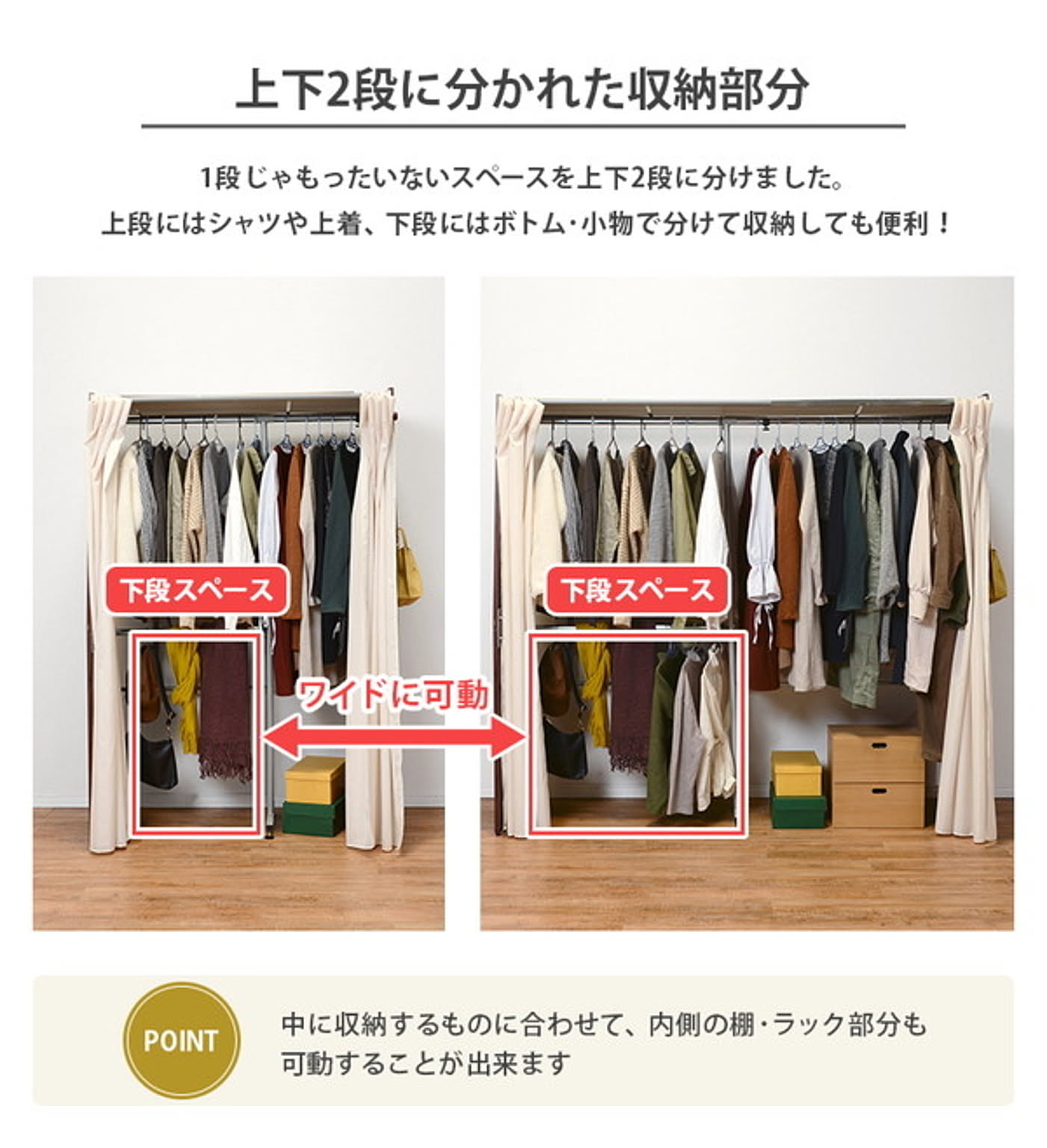 クローゼット・ワードローブ