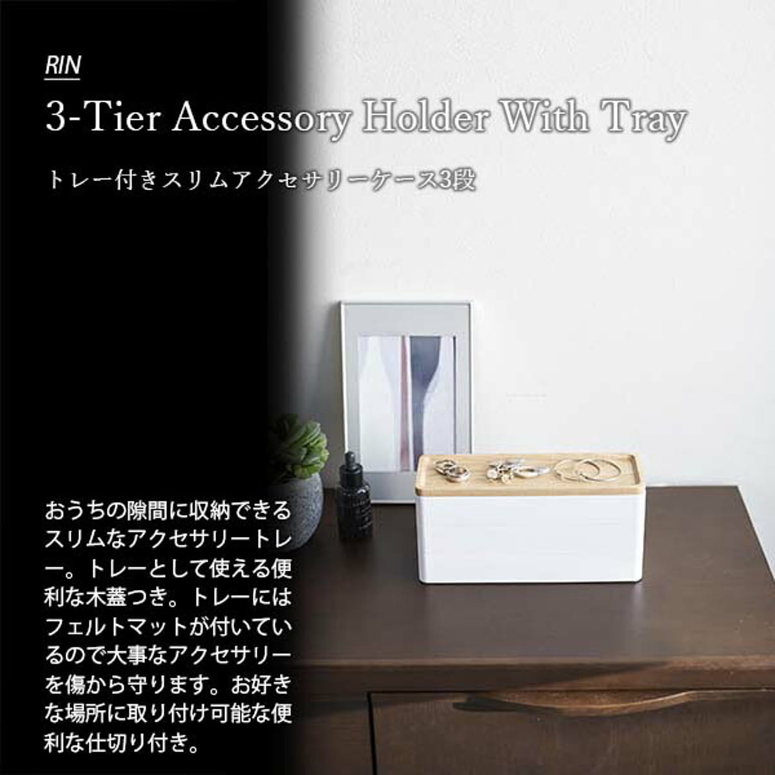 ジュエリーボックス・アクセサリーボックス