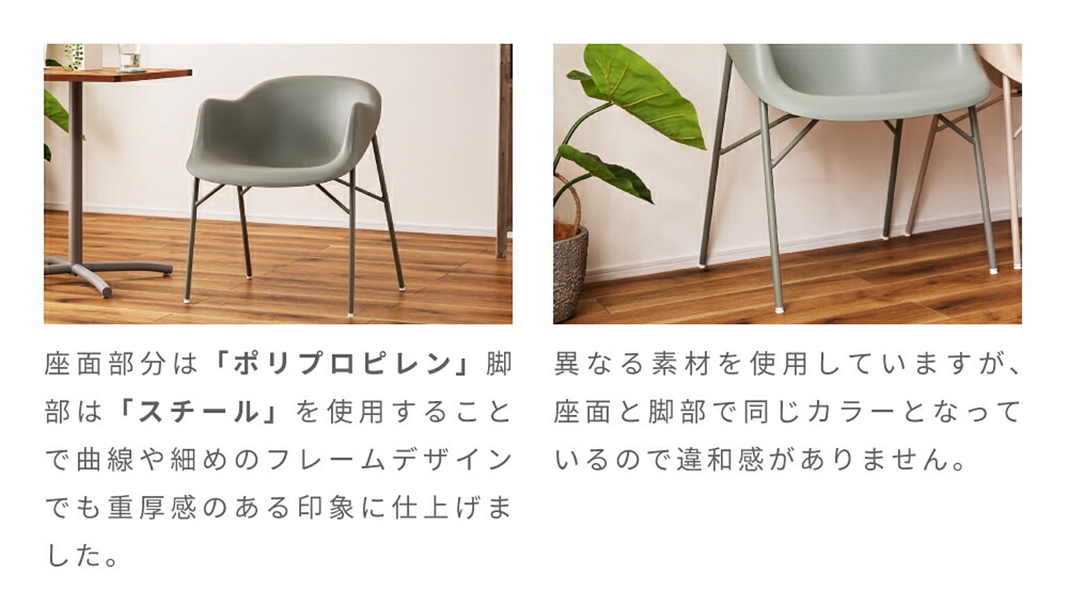 ダイニングチェア