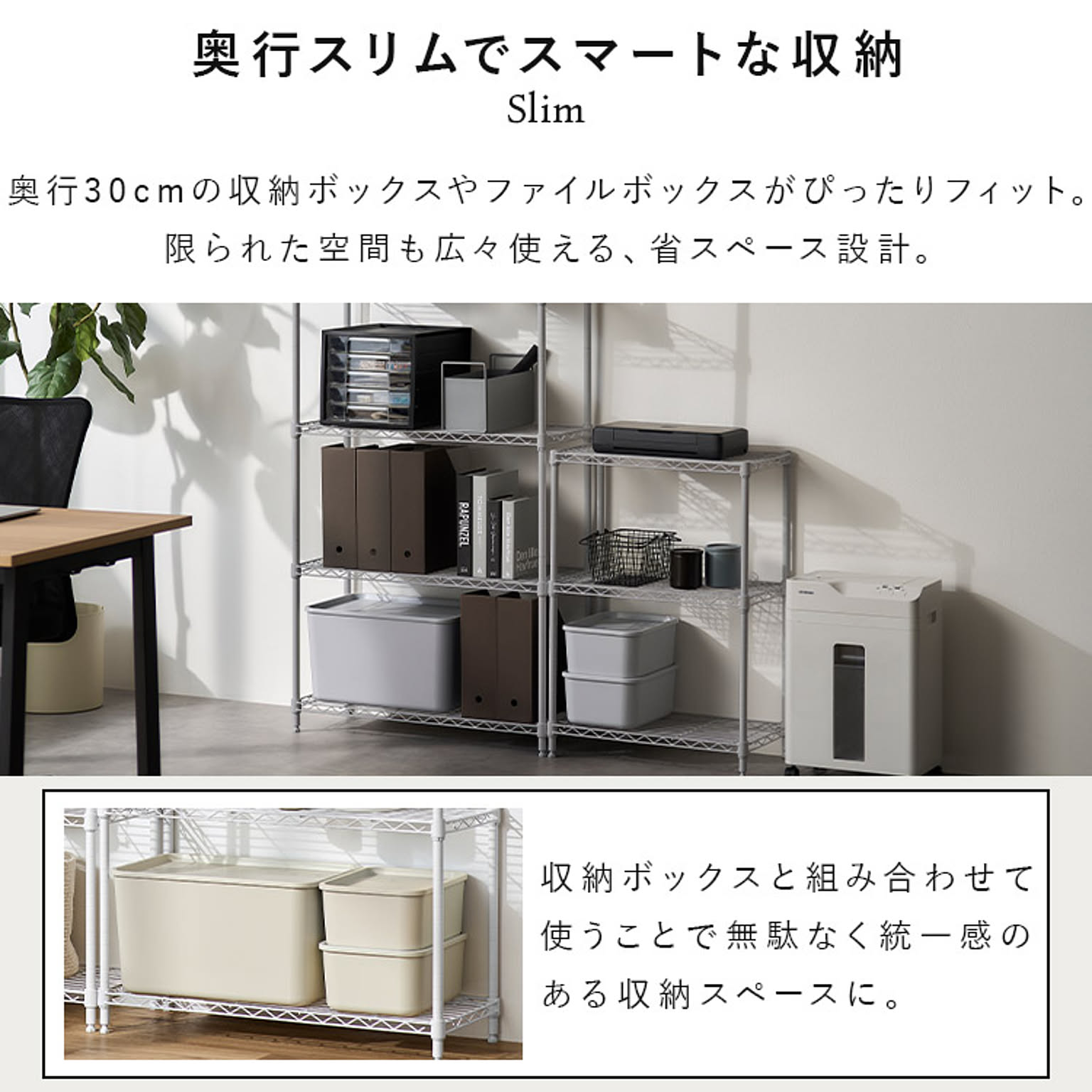 スチールラック・スチールシェルフ