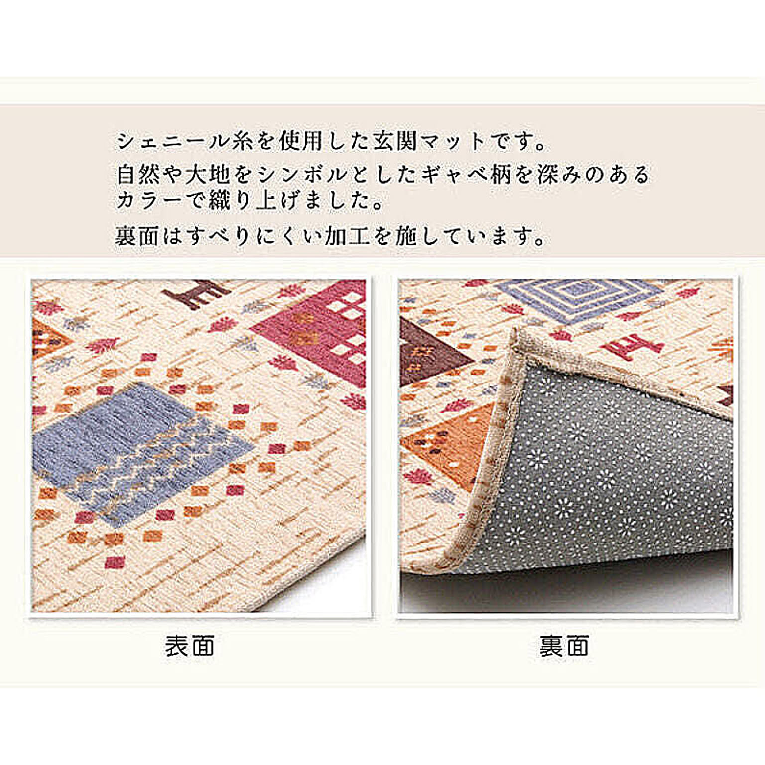 玄関マット
