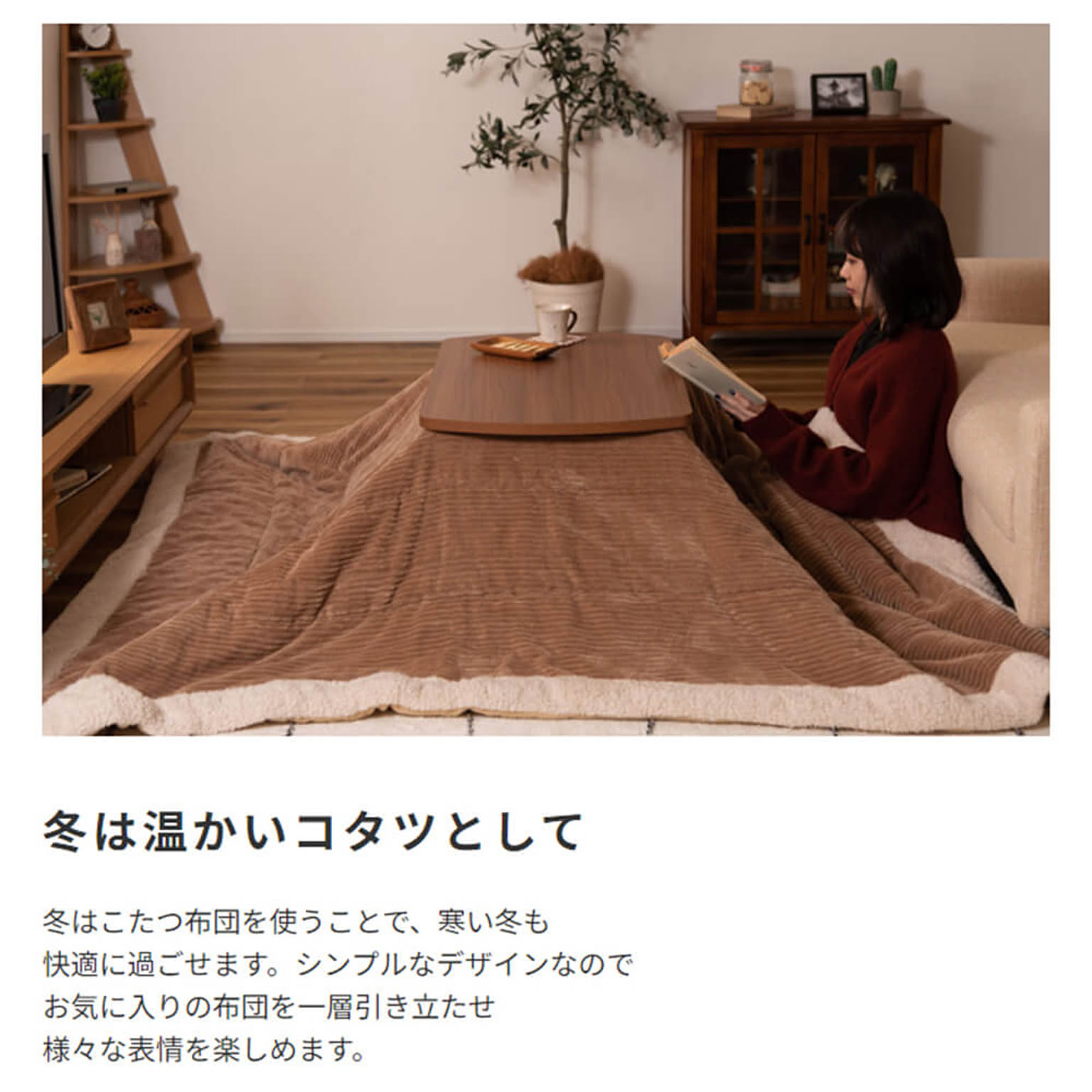 こたつ