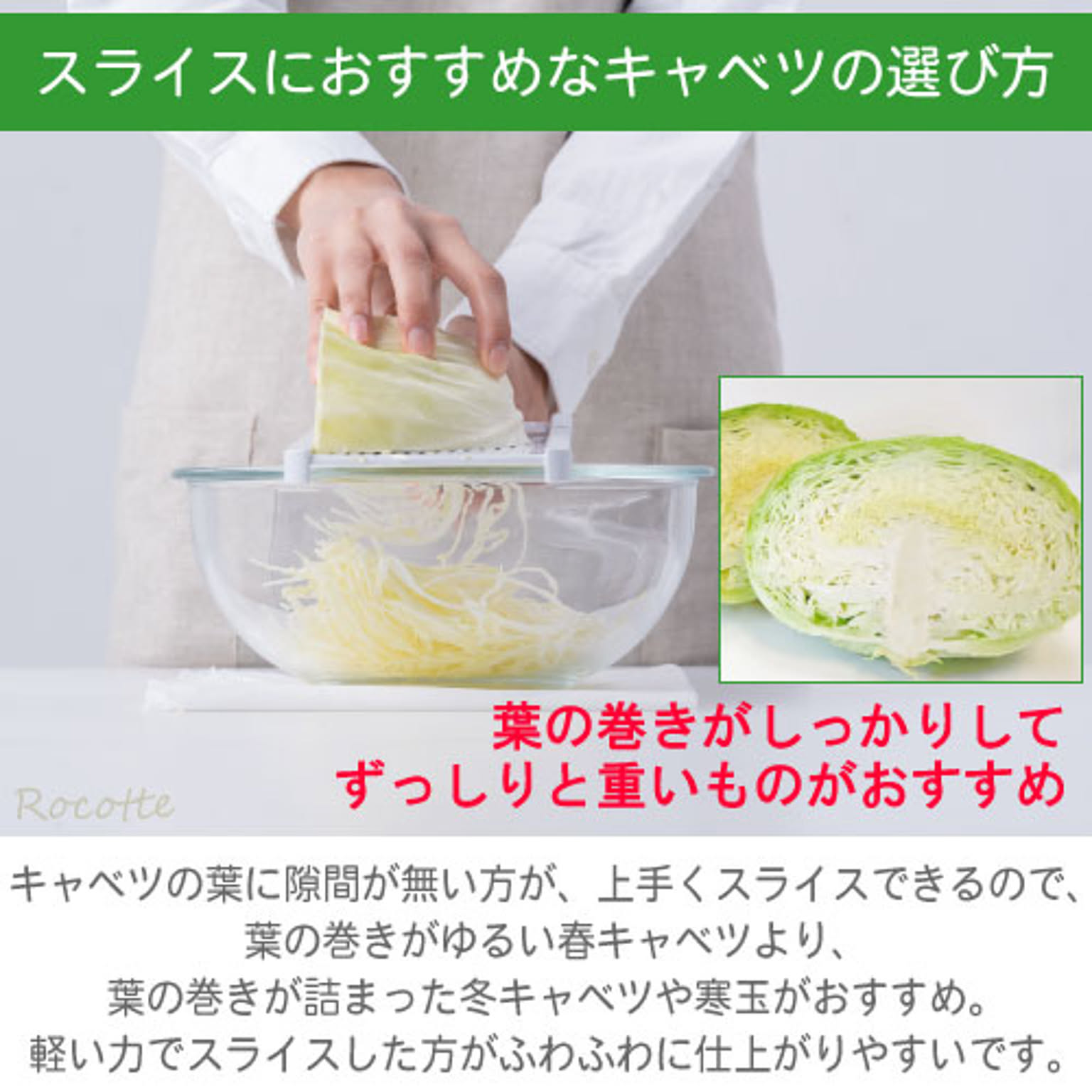 スライサー
